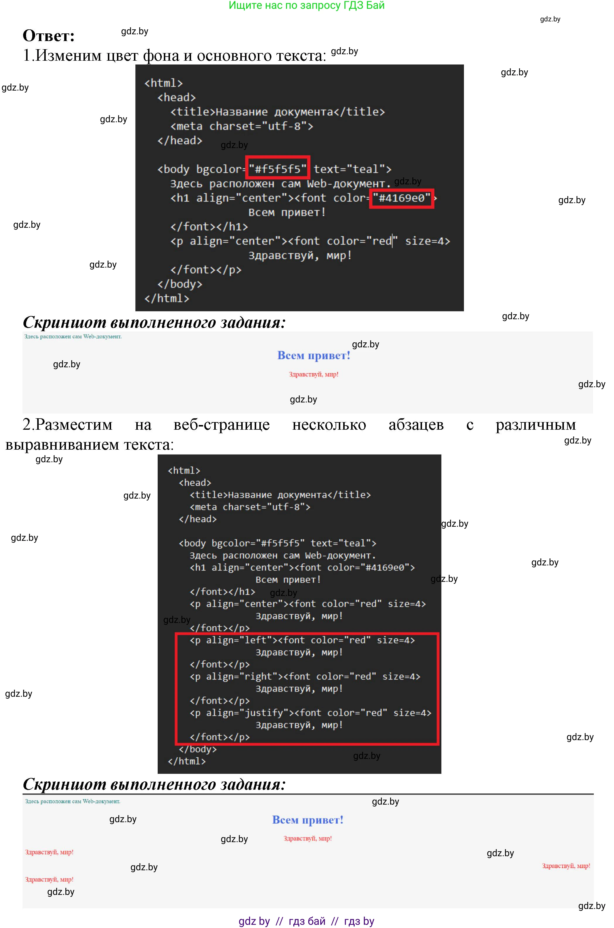 Информатика, 11 класс Учебник, авторы: Котов Владимир Михайлович, Лапо Анжелика Ивановна, Быкадоров Юрий Александрович, Войтехович Елена Николаевна, издательство Народная асвета, Минск, 2021, бирюзового цвета, страница 56, номер 1, Решение (продолжение 2)