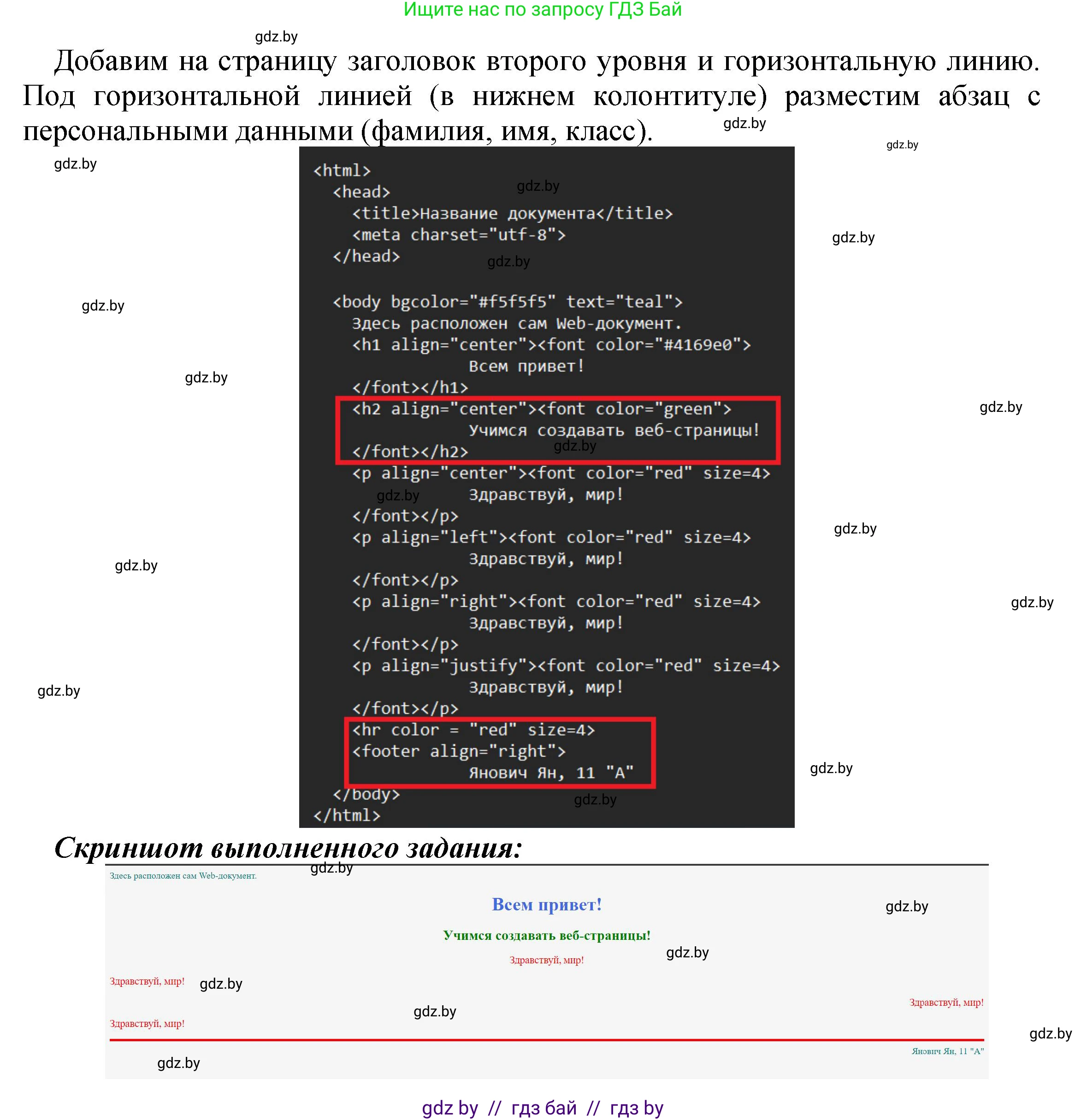 Информатика, 11 класс Учебник, авторы: Котов Владимир Михайлович, Лапо Анжелика Ивановна, Быкадоров Юрий Александрович, Войтехович Елена Николаевна, издательство Народная асвета, Минск, 2021, бирюзового цвета, страница 56, номер 1, Решение (продолжение 3)