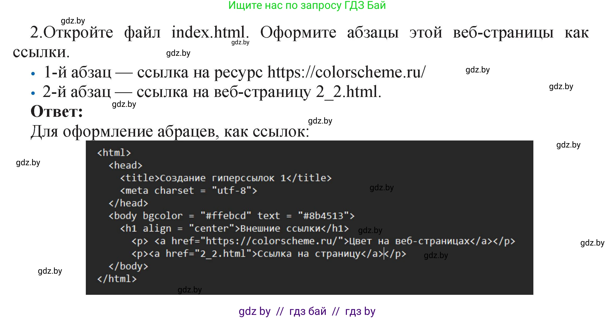 Информатика, 11 класс Учебник, авторы: Котов Владимир Михайлович, Лапо Анжелика Ивановна, Быкадоров Юрий Александрович, Войтехович Елена Николаевна, издательство Народная асвета, Минск, 2021, бирюзового цвета, страница 57, номер 2, Решение