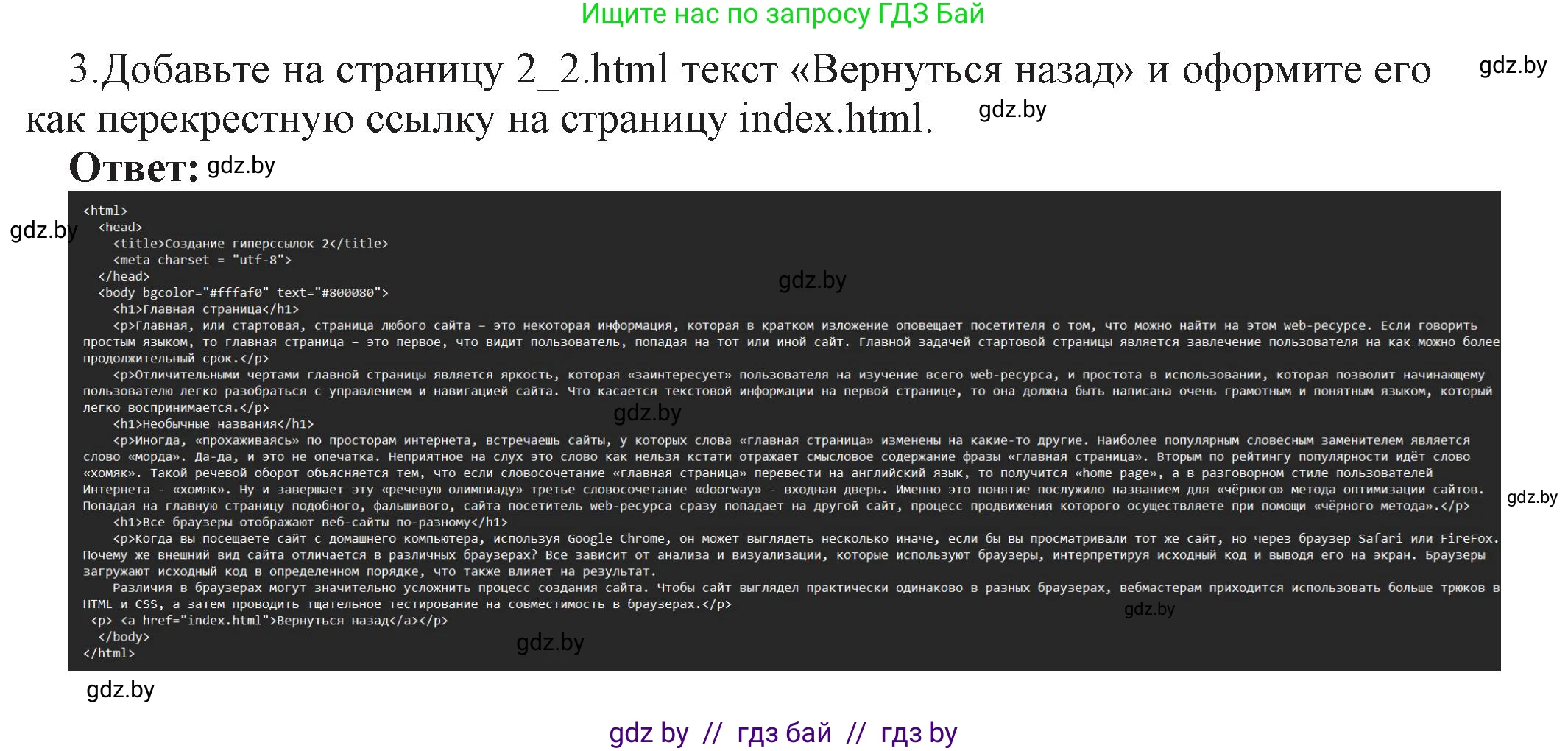 Информатика, 11 класс Учебник, авторы: Котов Владимир Михайлович, Лапо Анжелика Ивановна, Быкадоров Юрий Александрович, Войтехович Елена Николаевна, издательство Народная асвета, Минск, 2021, бирюзового цвета, страница 57, номер 3, Решение