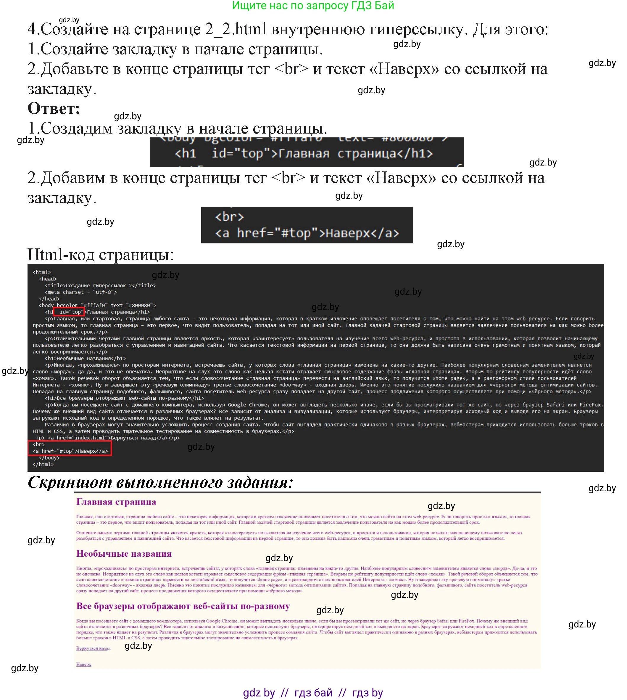 Информатика, 11 класс Учебник, авторы: Котов Владимир Михайлович, Лапо Анжелика Ивановна, Быкадоров Юрий Александрович, Войтехович Елена Николаевна, издательство Народная асвета, Минск, 2021, бирюзового цвета, страница 57, номер 4, Решение