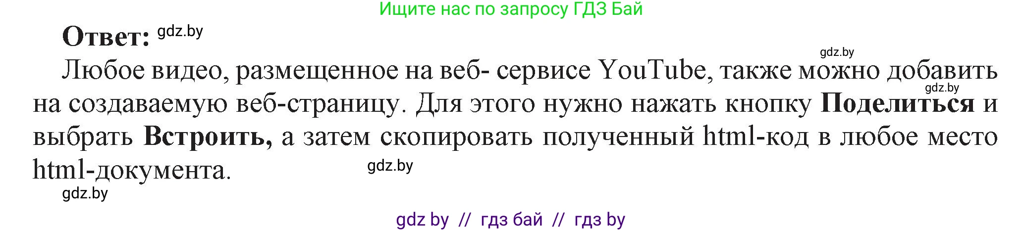 Информатика, 11 класс Учебник, авторы: Котов Владимир Михайлович, Лапо Анжелика Ивановна, Быкадоров Юрий Александрович, Войтехович Елена Николаевна, издательство Народная асвета, Минск, 2021, бирюзового цвета, страница 68, номер 9, Решение (продолжение 2)