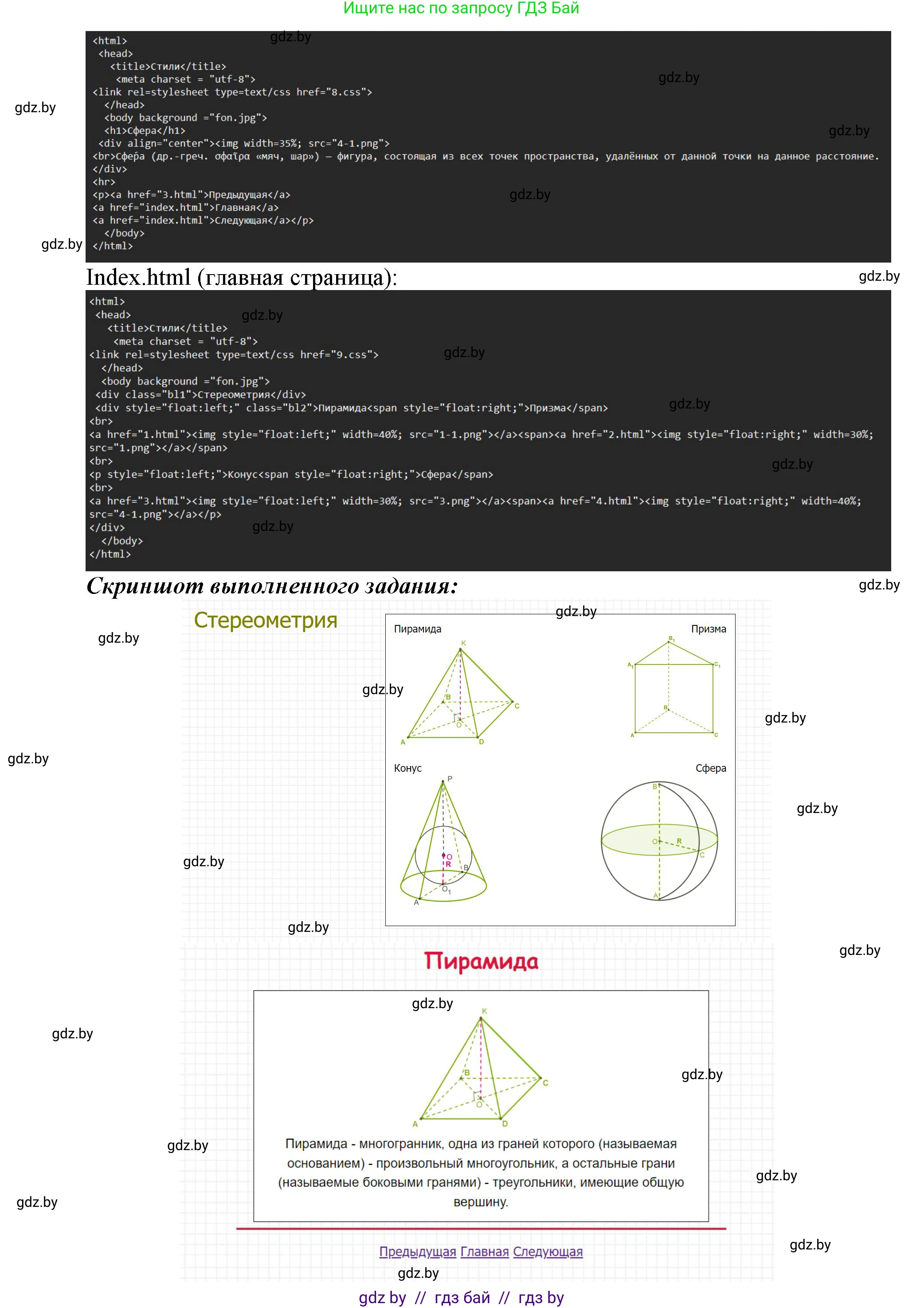 Информатика, 11 класс Учебник, авторы: Котов Владимир Михайлович, Лапо Анжелика Ивановна, Быкадоров Юрий Александрович, Войтехович Елена Николаевна, издательство Народная асвета, Минск, 2021, бирюзового цвета, страница 71, номер 3, Решение (продолжение 2)
