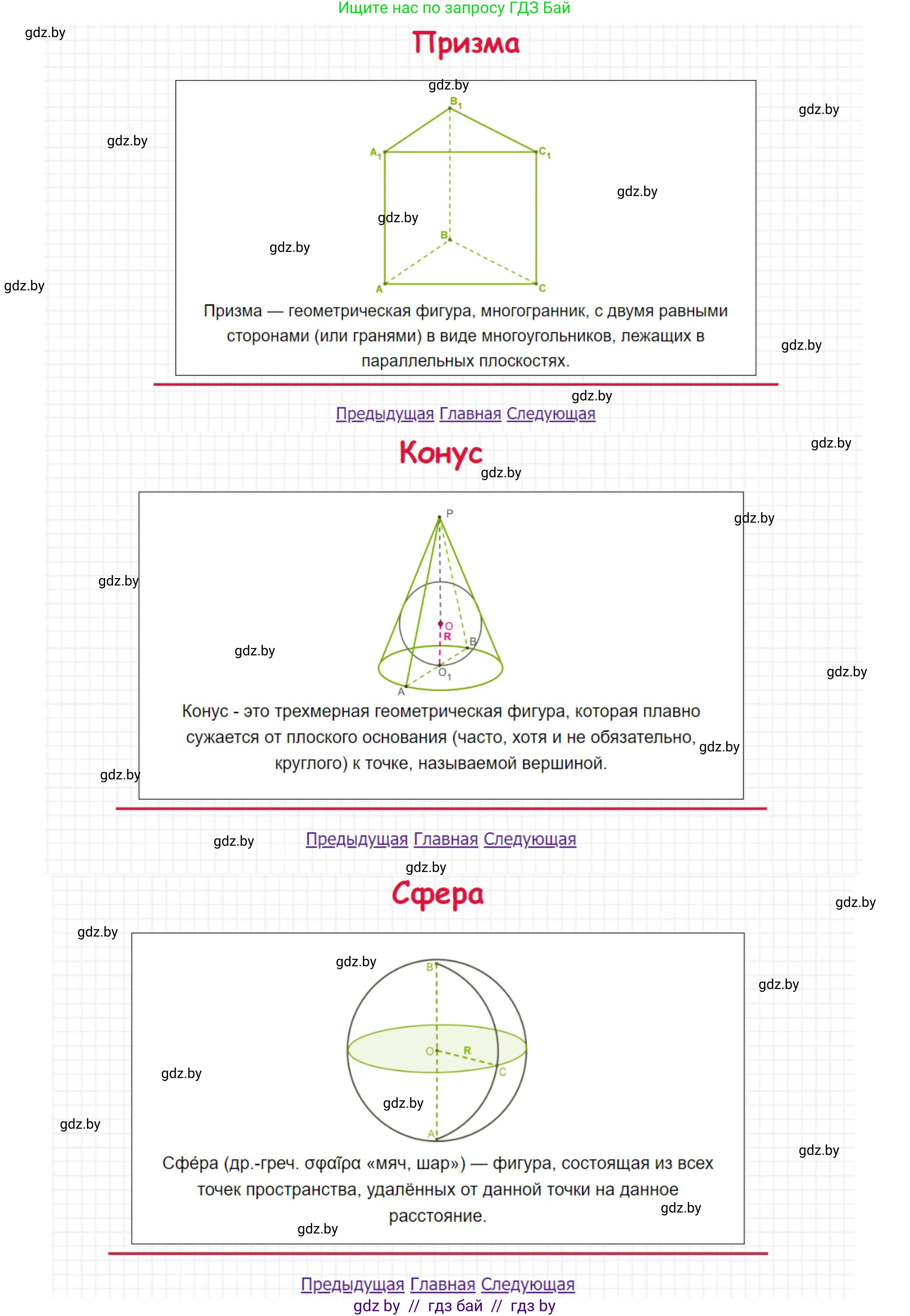 Информатика, 11 класс Учебник, авторы: Котов Владимир Михайлович, Лапо Анжелика Ивановна, Быкадоров Юрий Александрович, Войтехович Елена Николаевна, издательство Народная асвета, Минск, 2021, бирюзового цвета, страница 71, номер 3, Решение (продолжение 3)