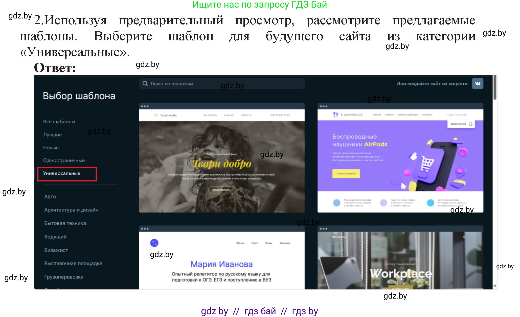 Информатика, 11 класс Учебник, авторы: Котов Владимир Михайлович, Лапо Анжелика Ивановна, Быкадоров Юрий Александрович, Войтехович Елена Николаевна, издательство Народная асвета, Минск, 2021, бирюзового цвета, страница 73, номер 2, Решение