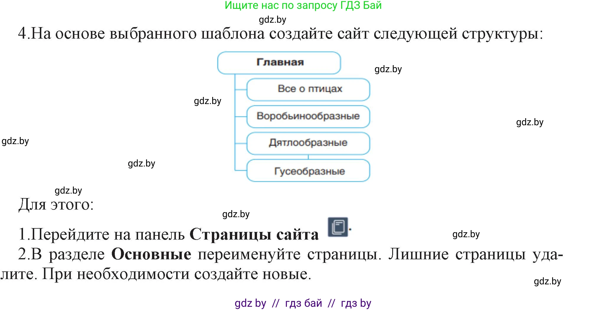 Информатика, 11 класс Учебник, авторы: Котов Владимир Михайлович, Лапо Анжелика Ивановна, Быкадоров Юрий Александрович, Войтехович Елена Николаевна, издательство Народная асвета, Минск, 2021, бирюзового цвета, страница 74, номер 4, Решение