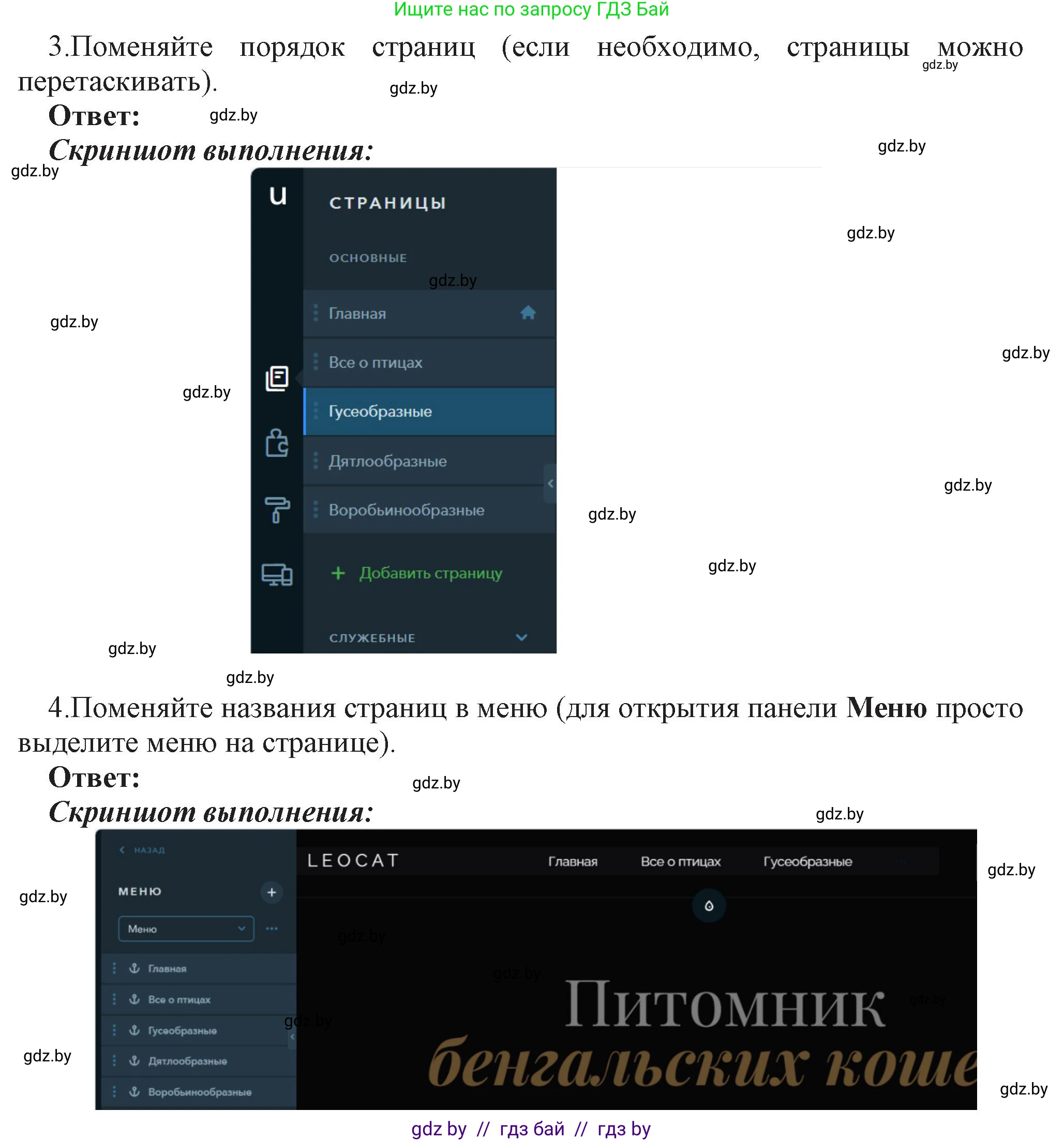 Информатика, 11 класс Учебник, авторы: Котов Владимир Михайлович, Лапо Анжелика Ивановна, Быкадоров Юрий Александрович, Войтехович Елена Николаевна, издательство Народная асвета, Минск, 2021, бирюзового цвета, страница 74, номер 4, Решение (продолжение 3)