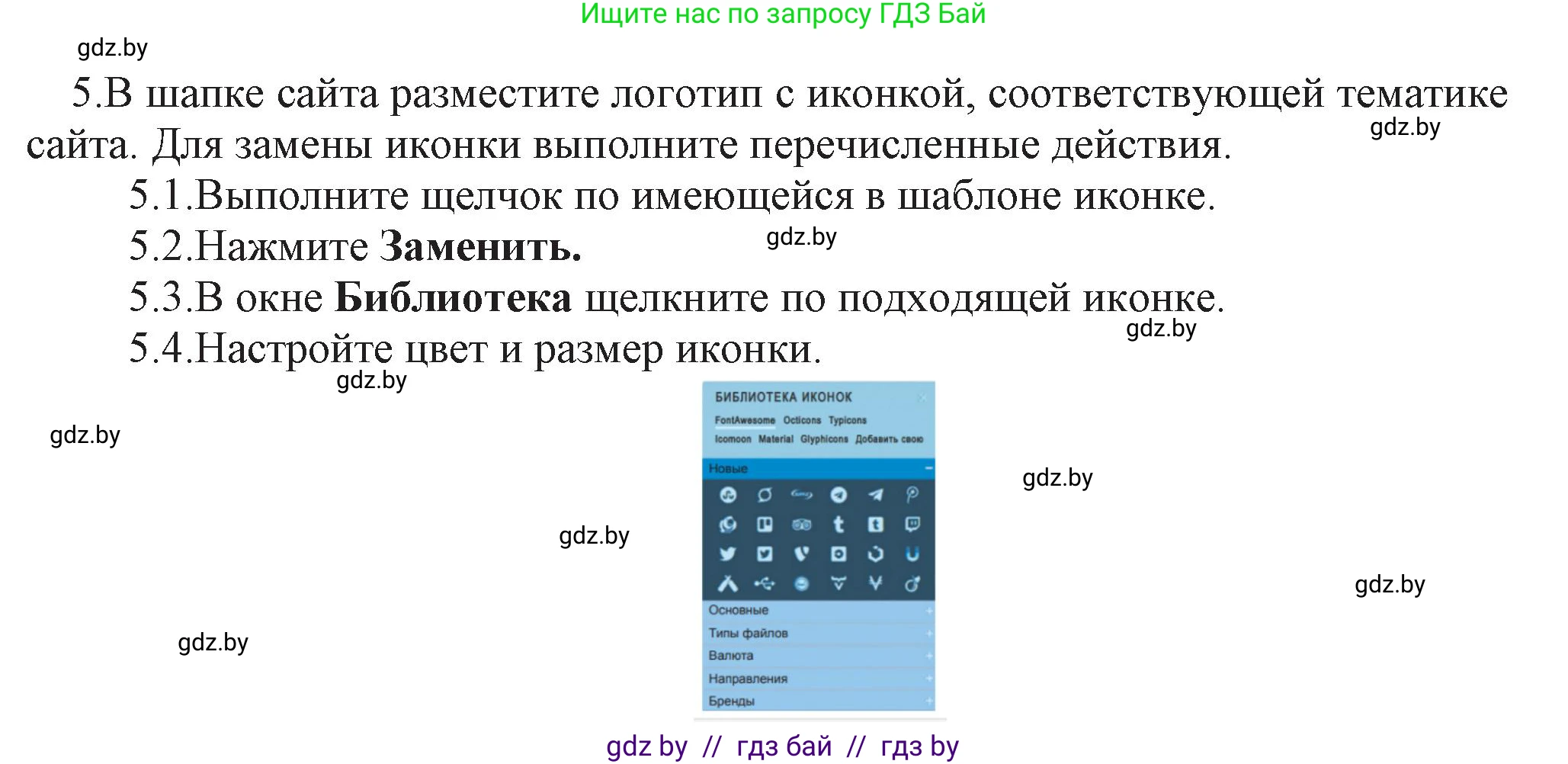 Информатика, 11 класс Учебник, авторы: Котов Владимир Михайлович, Лапо Анжелика Ивановна, Быкадоров Юрий Александрович, Войтехович Елена Николаевна, издательство Народная асвета, Минск, 2021, бирюзового цвета, страница 74, номер 5, Решение