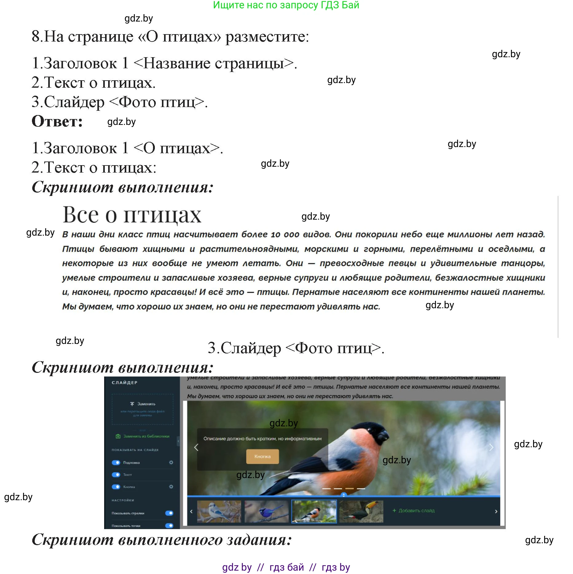 Информатика, 11 класс Учебник, авторы: Котов Владимир Михайлович, Лапо Анжелика Ивановна, Быкадоров Юрий Александрович, Войтехович Елена Николаевна, издательство Народная асвета, Минск, 2021, бирюзового цвета, страница 75, номер 8, Решение