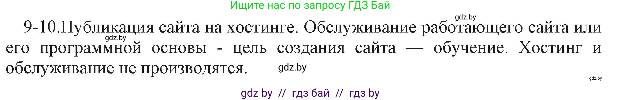 Информатика, 11 класс Учебник, авторы: Котов Владимир Михайлович, Лапо Анжелика Ивановна, Быкадоров Юрий Александрович, Войтехович Елена Николаевна, издательство Народная асвета, Минск, 2021, бирюзового цвета, страница 77, номер 3, Решение (продолжение 2)