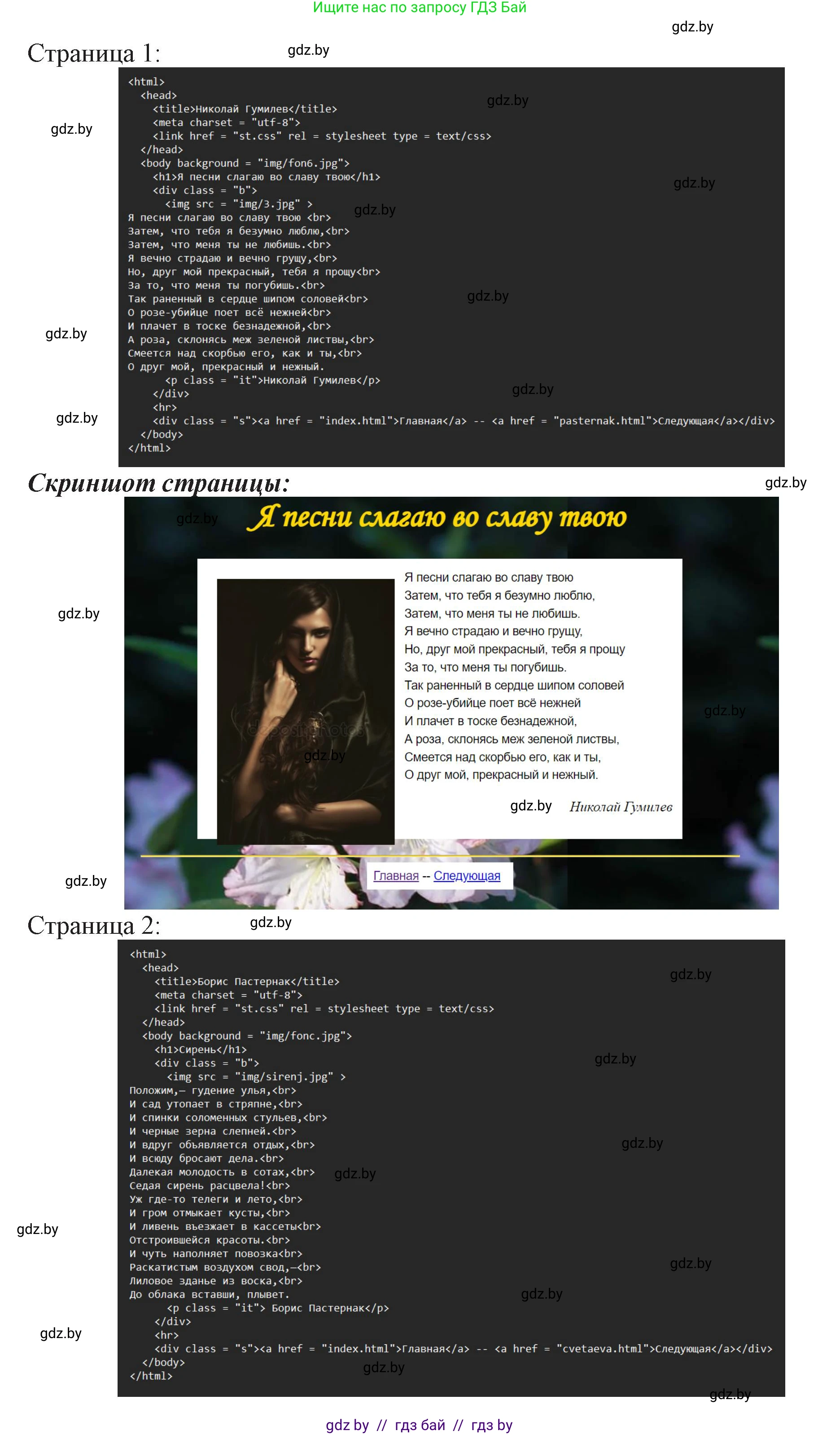 Информатика, 11 класс Учебник, авторы: Котов Владимир Михайлович, Лапо Анжелика Ивановна, Быкадоров Юрий Александрович, Войтехович Елена Николаевна, издательство Народная асвета, Минск, 2021, бирюзового цвета, страница 77, номер 1, Решение (продолжение 2)