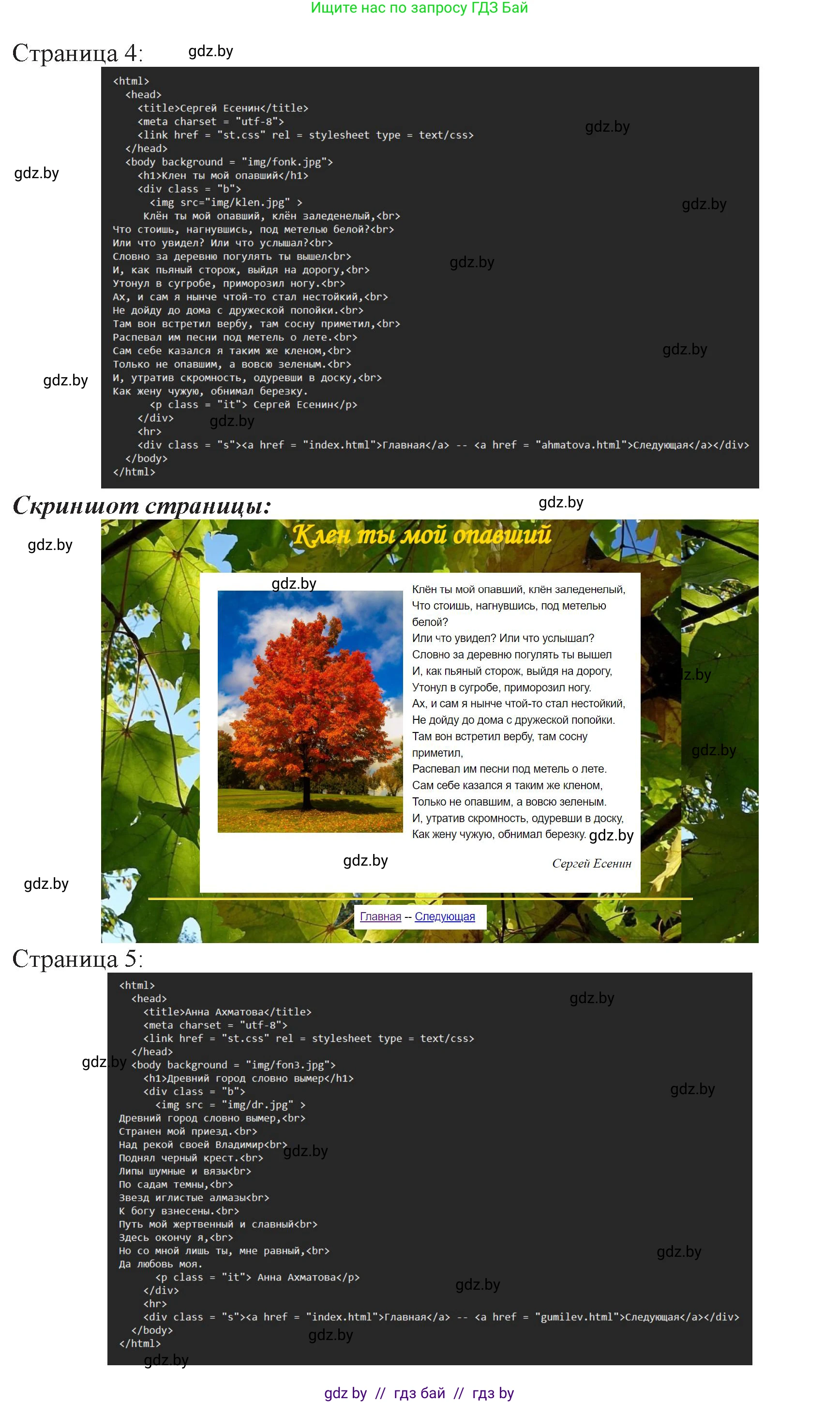 Информатика, 11 класс Учебник, авторы: Котов Владимир Михайлович, Лапо Анжелика Ивановна, Быкадоров Юрий Александрович, Войтехович Елена Николаевна, издательство Народная асвета, Минск, 2021, бирюзового цвета, страница 77, номер 1, Решение (продолжение 4)