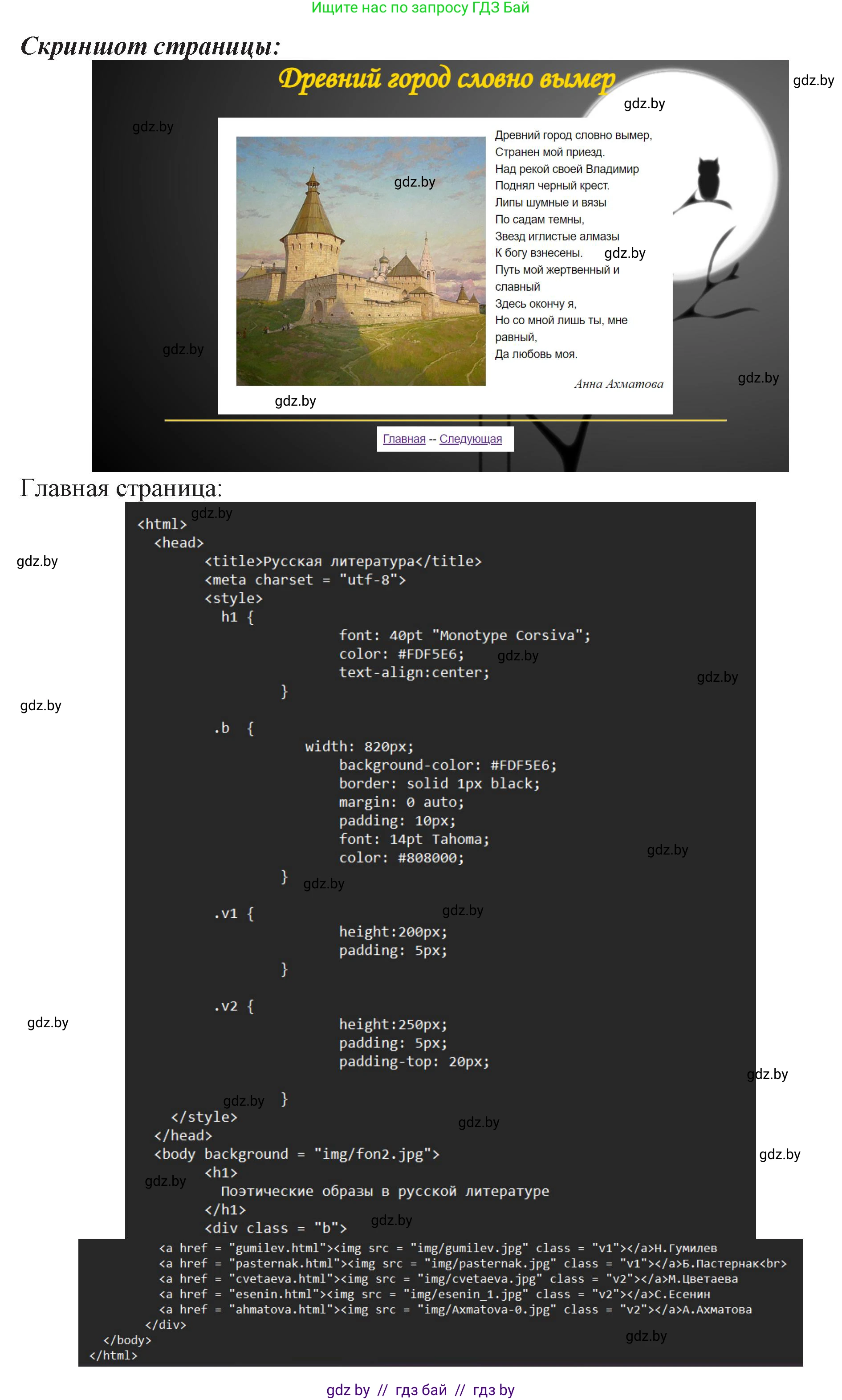 Информатика, 11 класс Учебник, авторы: Котов Владимир Михайлович, Лапо Анжелика Ивановна, Быкадоров Юрий Александрович, Войтехович Елена Николаевна, издательство Народная асвета, Минск, 2021, бирюзового цвета, страница 77, номер 1, Решение (продолжение 5)