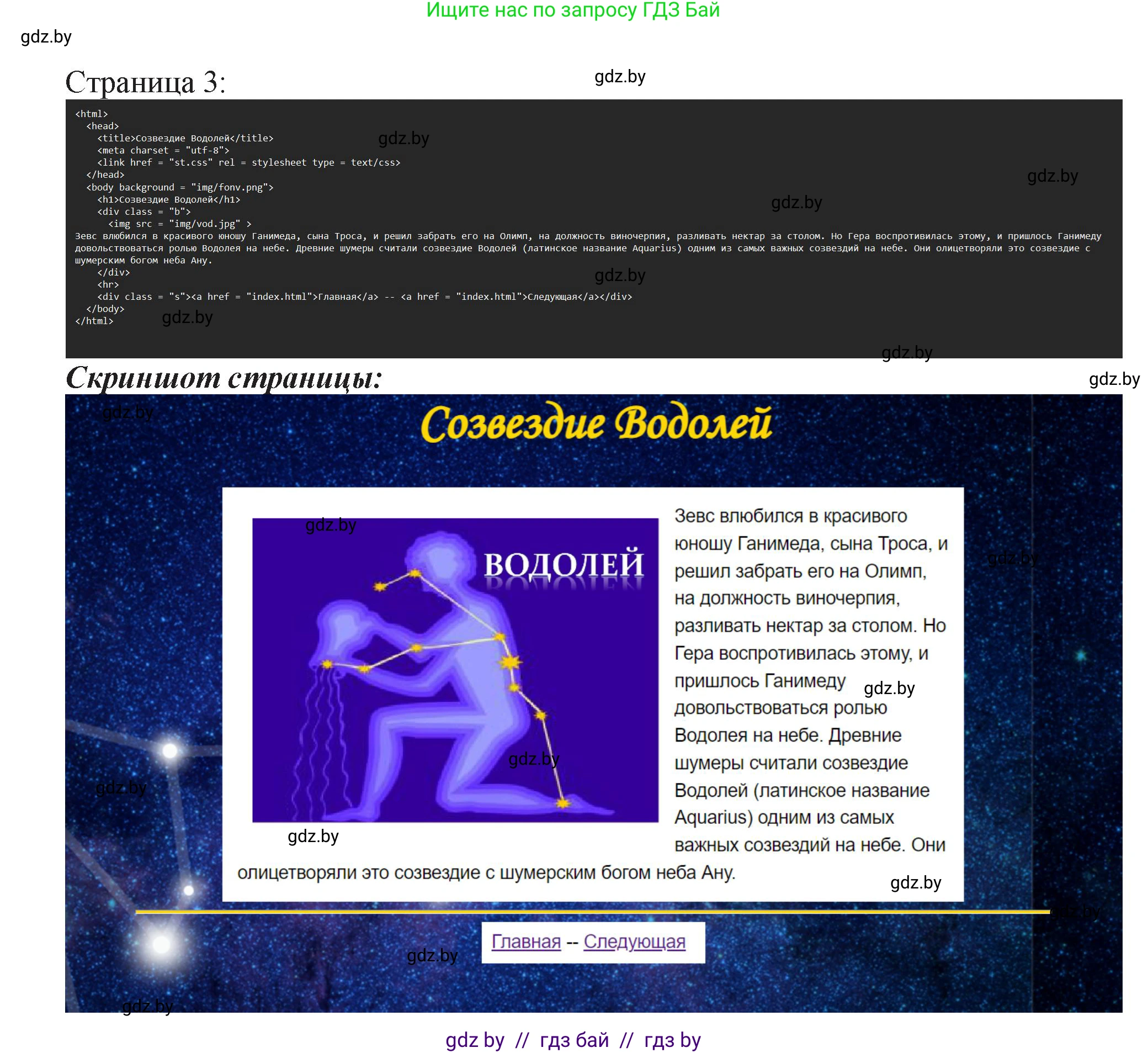 Информатика, 11 класс Учебник, авторы: Котов Владимир Михайлович, Лапо Анжелика Ивановна, Быкадоров Юрий Александрович, Войтехович Елена Николаевна, издательство Народная асвета, Минск, 2021, бирюзового цвета, страница 77, номер 2, Решение (продолжение 4)
