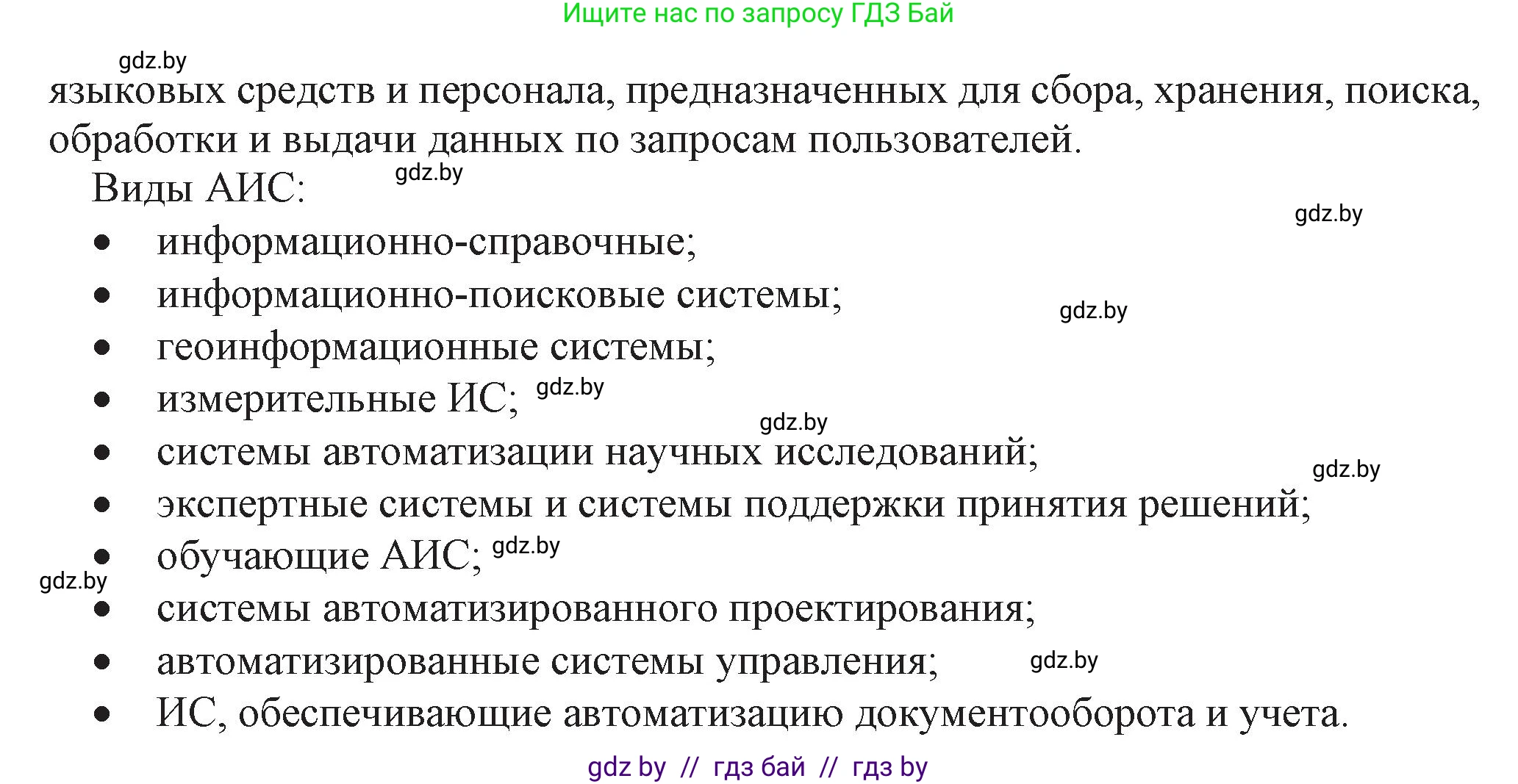 Информатика, 11 класс Учебник, авторы: Котов Владимир Михайлович, Лапо Анжелика Ивановна, Быкадоров Юрий Александрович, Войтехович Елена Николаевна, издательство Народная асвета, Минск, 2021, бирюзового цвета, страница 88, номер 2, Решение (продолжение 2)