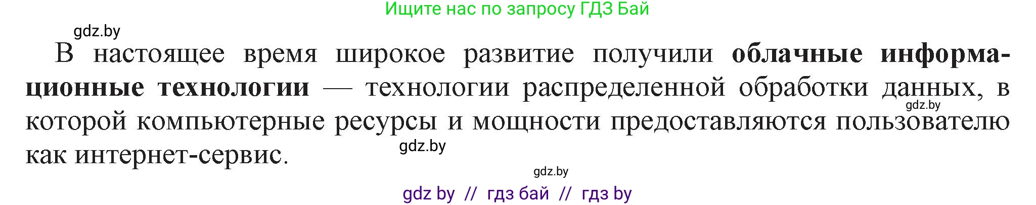Информатика, 11 класс Учебник, авторы: Котов Владимир Михайлович, Лапо Анжелика Ивановна, Быкадоров Юрий Александрович, Войтехович Елена Николаевна, издательство Народная асвета, Минск, 2021, бирюзового цвета, страница 88, номер 5, Решение (продолжение 2)