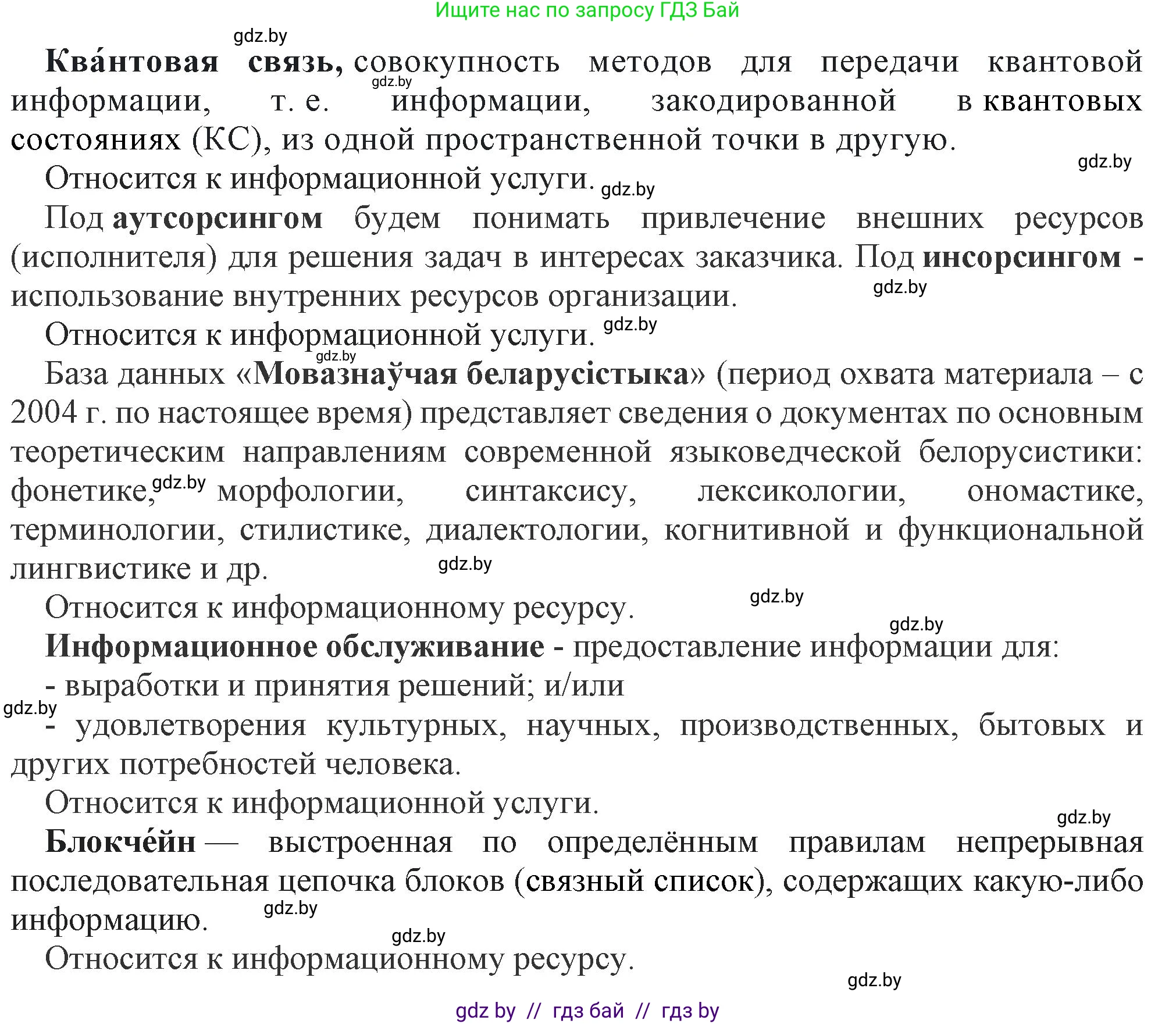 Информатика, 11 класс Учебник, авторы: Котов Владимир Михайлович, Лапо Анжелика Ивановна, Быкадоров Юрий Александрович, Войтехович Елена Николаевна, издательство Народная асвета, Минск, 2021, бирюзового цвета, страница 88, номер 2, Решение (продолжение 3)