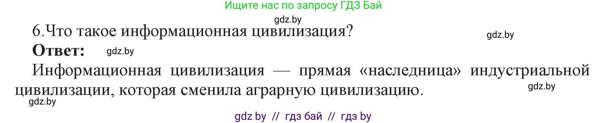 Информатика, 11 класс Учебник, авторы: Котов Владимир Михайлович, Лапо Анжелика Ивановна, Быкадоров Юрий Александрович, Войтехович Елена Николаевна, издательство Народная асвета, Минск, 2021, бирюзового цвета, страница 91, номер 6, Решение