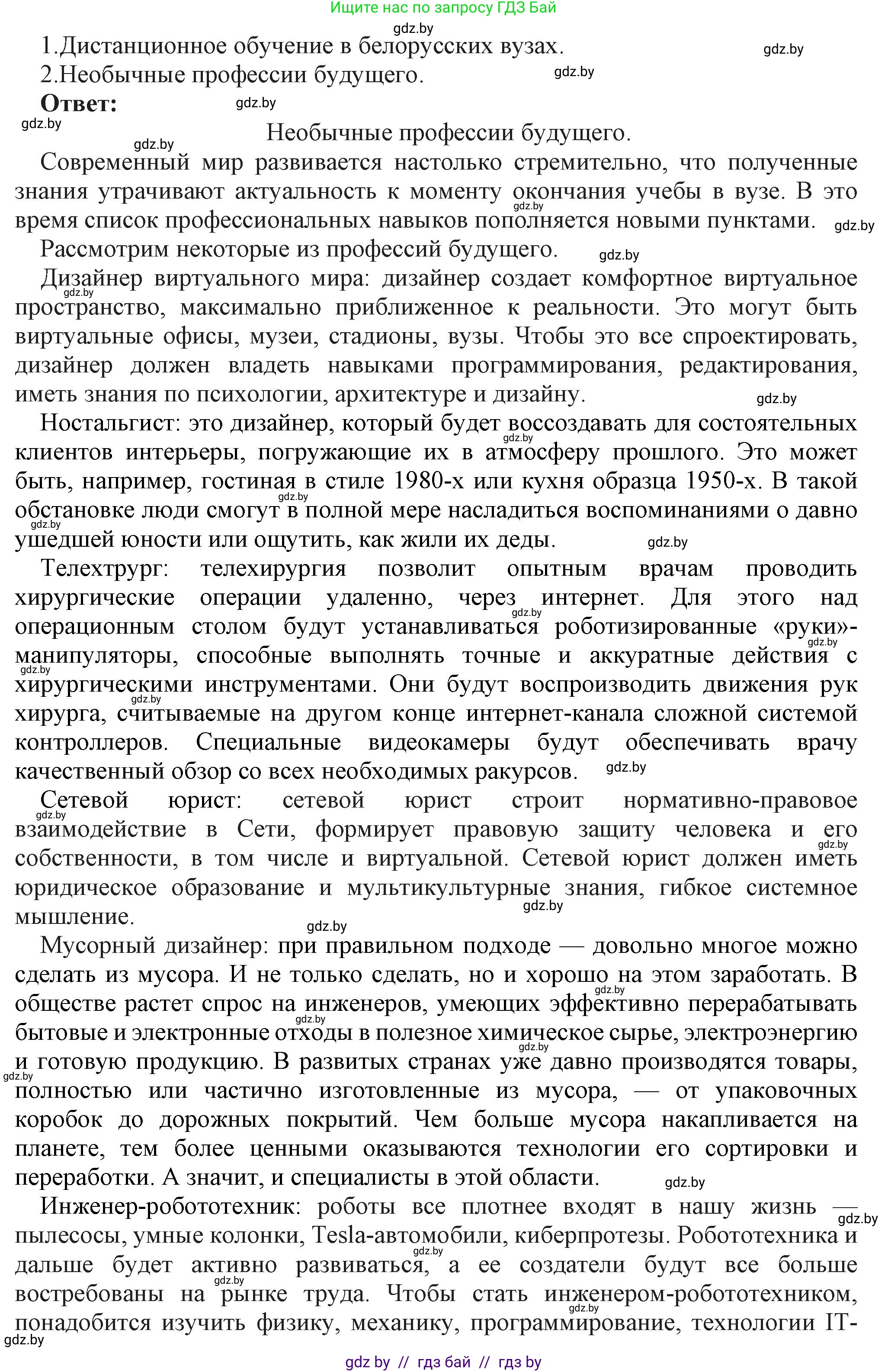 Информатика, 11 класс Учебник, авторы: Котов Владимир Михайлович, Лапо Анжелика Ивановна, Быкадоров Юрий Александрович, Войтехович Елена Николаевна, издательство Народная асвета, Минск, 2021, бирюзового цвета, страница 94, номер 1, Решение (продолжение 2)
