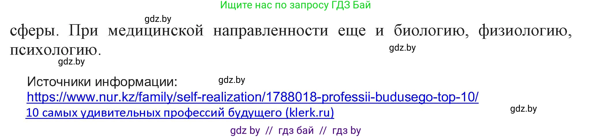 Информатика, 11 класс Учебник, авторы: Котов Владимир Михайлович, Лапо Анжелика Ивановна, Быкадоров Юрий Александрович, Войтехович Елена Николаевна, издательство Народная асвета, Минск, 2021, бирюзового цвета, страница 94, номер 1, Решение (продолжение 3)
