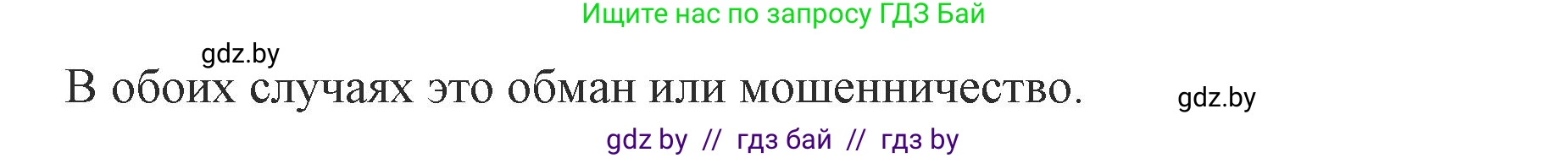 Информатика, 11 класс Учебник, авторы: Котов Владимир Михайлович, Лапо Анжелика Ивановна, Быкадоров Юрий Александрович, Войтехович Елена Николаевна, издательство Народная асвета, Минск, 2021, бирюзового цвета, страница 101, номер 13, Решение (продолжение 2)