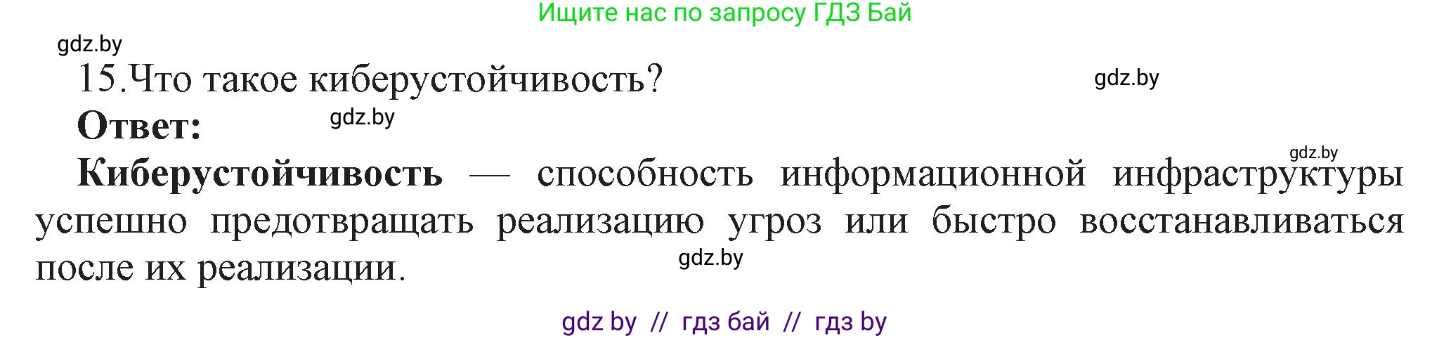 Информатика, 11 класс Учебник, авторы: Котов Владимир Михайлович, Лапо Анжелика Ивановна, Быкадоров Юрий Александрович, Войтехович Елена Николаевна, издательство Народная асвета, Минск, 2021, бирюзового цвета, страница 101, номер 15, Решение