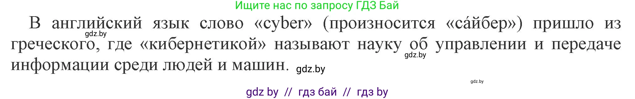Информатика, 11 класс Учебник, авторы: Котов Владимир Михайлович, Лапо Анжелика Ивановна, Быкадоров Юрий Александрович, Войтехович Елена Николаевна, издательство Народная асвета, Минск, 2021, бирюзового цвета, страница 101, номер 7, Решение (продолжение 2)