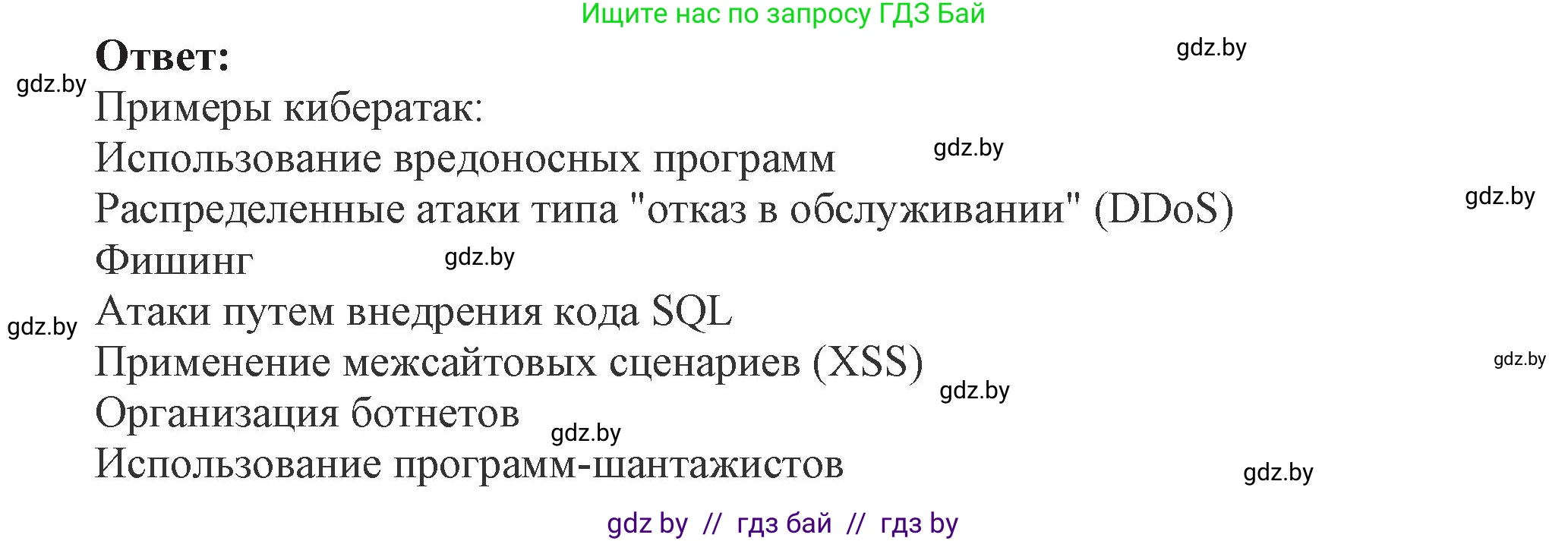 Информатика, 11 класс Учебник, авторы: Котов Владимир Михайлович, Лапо Анжелика Ивановна, Быкадоров Юрий Александрович, Войтехович Елена Николаевна, издательство Народная асвета, Минск, 2021, бирюзового цвета, страница 101, номер 2, Решение (продолжение 2)