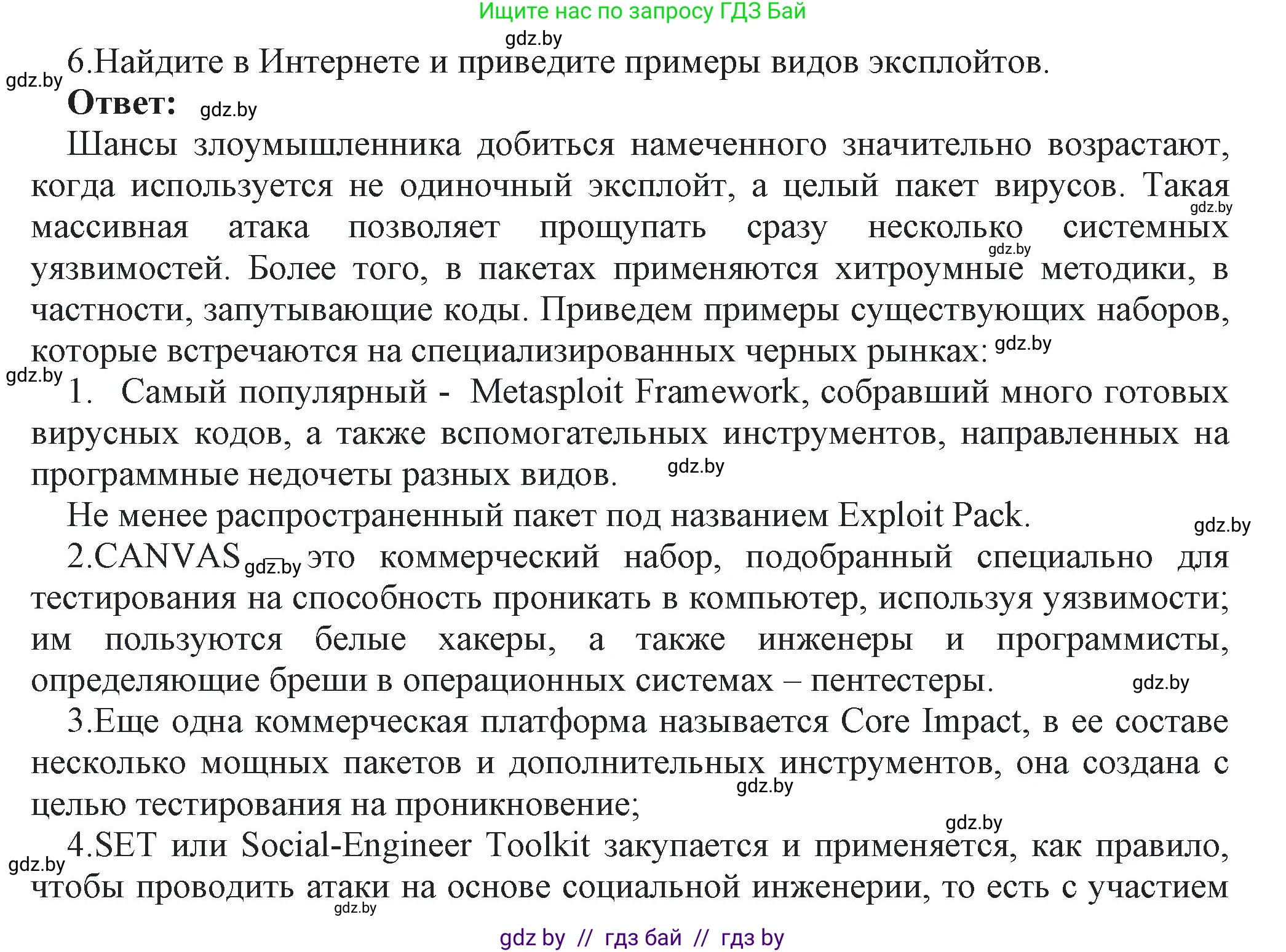 Информатика, 11 класс Учебник, авторы: Котов Владимир Михайлович, Лапо Анжелика Ивановна, Быкадоров Юрий Александрович, Войтехович Елена Николаевна, издательство Народная асвета, Минск, 2021, бирюзового цвета, страница 101, номер 6, Решение