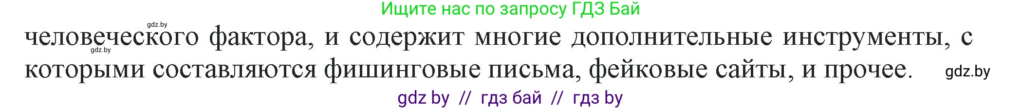 Информатика, 11 класс Учебник, авторы: Котов Владимир Михайлович, Лапо Анжелика Ивановна, Быкадоров Юрий Александрович, Войтехович Елена Николаевна, издательство Народная асвета, Минск, 2021, бирюзового цвета, страница 101, номер 6, Решение (продолжение 2)