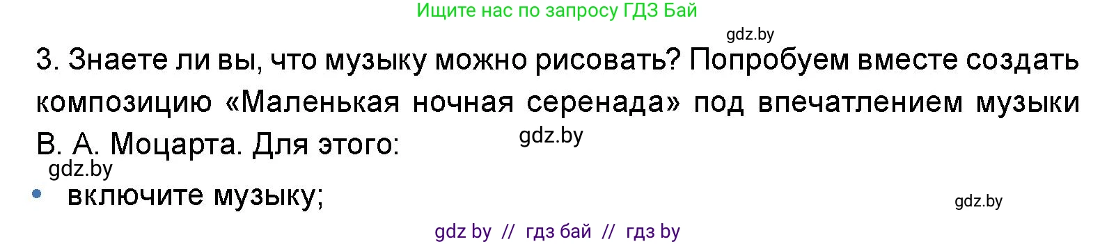 Искусство, 5 класс Учебник, авторы: Колбышева Светлана Ивановна, Захарина Юлия Юрьевна, Грачёва Ольга Олеговна, Гракова В В, Волк М А, издательство Адукацыя i выхаванне, Минск, 2022, страница 20, Условие