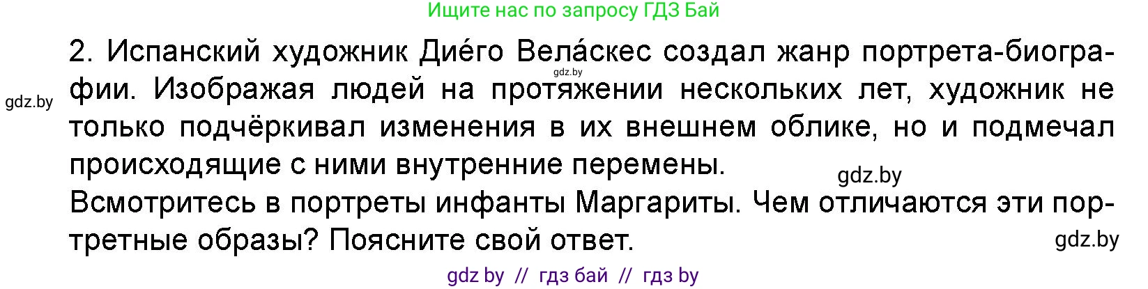 Искусство, 5 класс Учебник, авторы: Колбышева Светлана Ивановна, Захарина Юлия Юрьевна, Грачёва Ольга Олеговна, Гракова В В, Волк М А, издательство Адукацыя i выхаванне, Минск, 2022, страница 29, номер 2, Условие