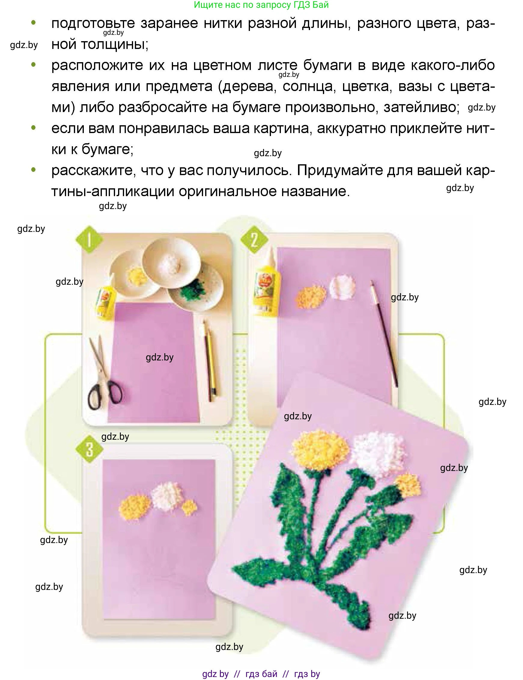 Искусство, 5 класс Учебник, авторы: Колбышева Светлана Ивановна, Захарина Юлия Юрьевна, Грачёва Ольга Олеговна, Гракова В В, Волк М А, издательство Адукацыя i выхаванне, Минск, 2022, страница 36, номер 1, Условие