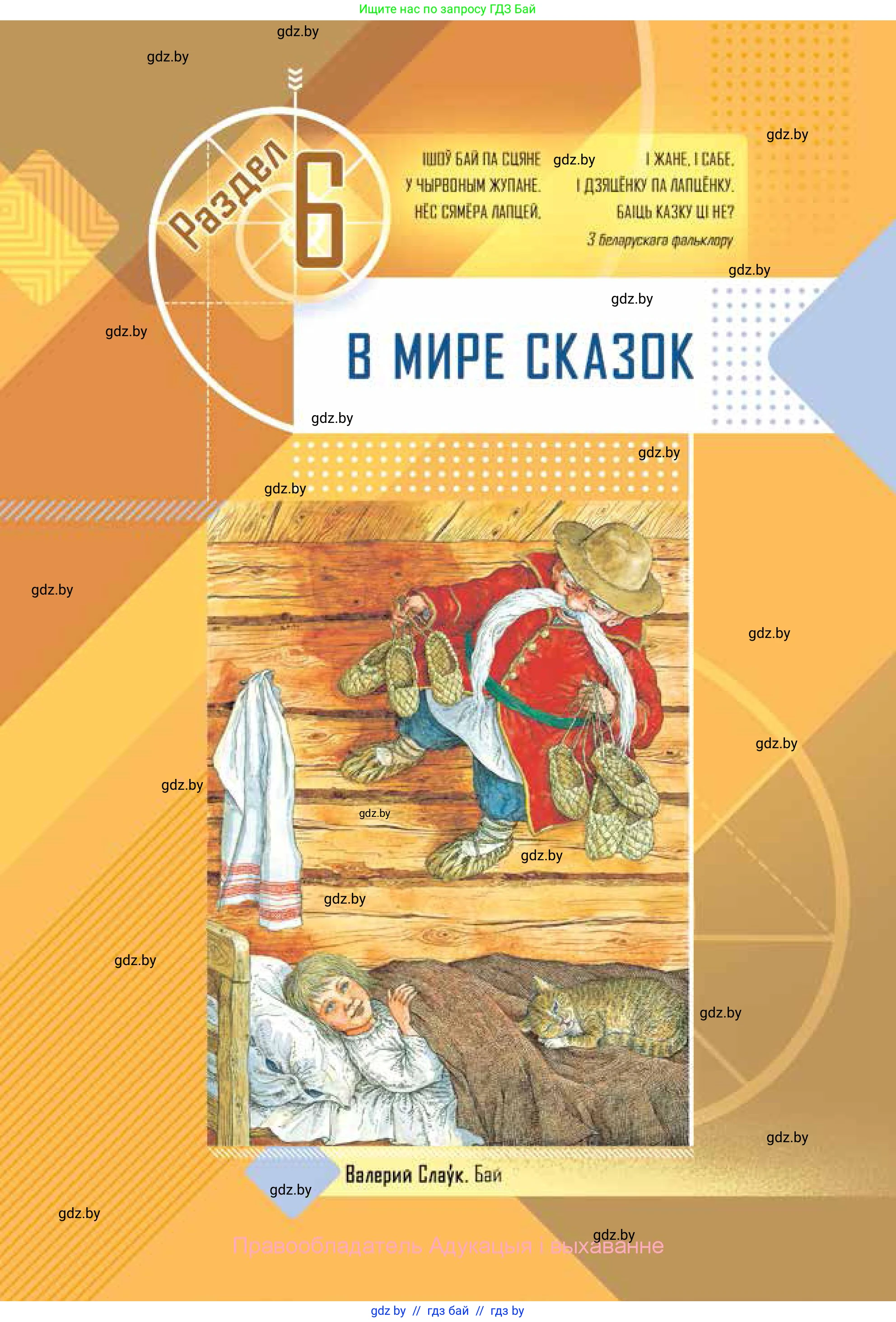 Искусство, 5 класс Учебник, авторы: Колбышева Светлана Ивановна, Захарина Юлия Юрьевна, Грачёва Ольга Олеговна, Гракова В В, Волк М А, издательство Адукацыя i выхаванне, Минск, 2022, страница 51