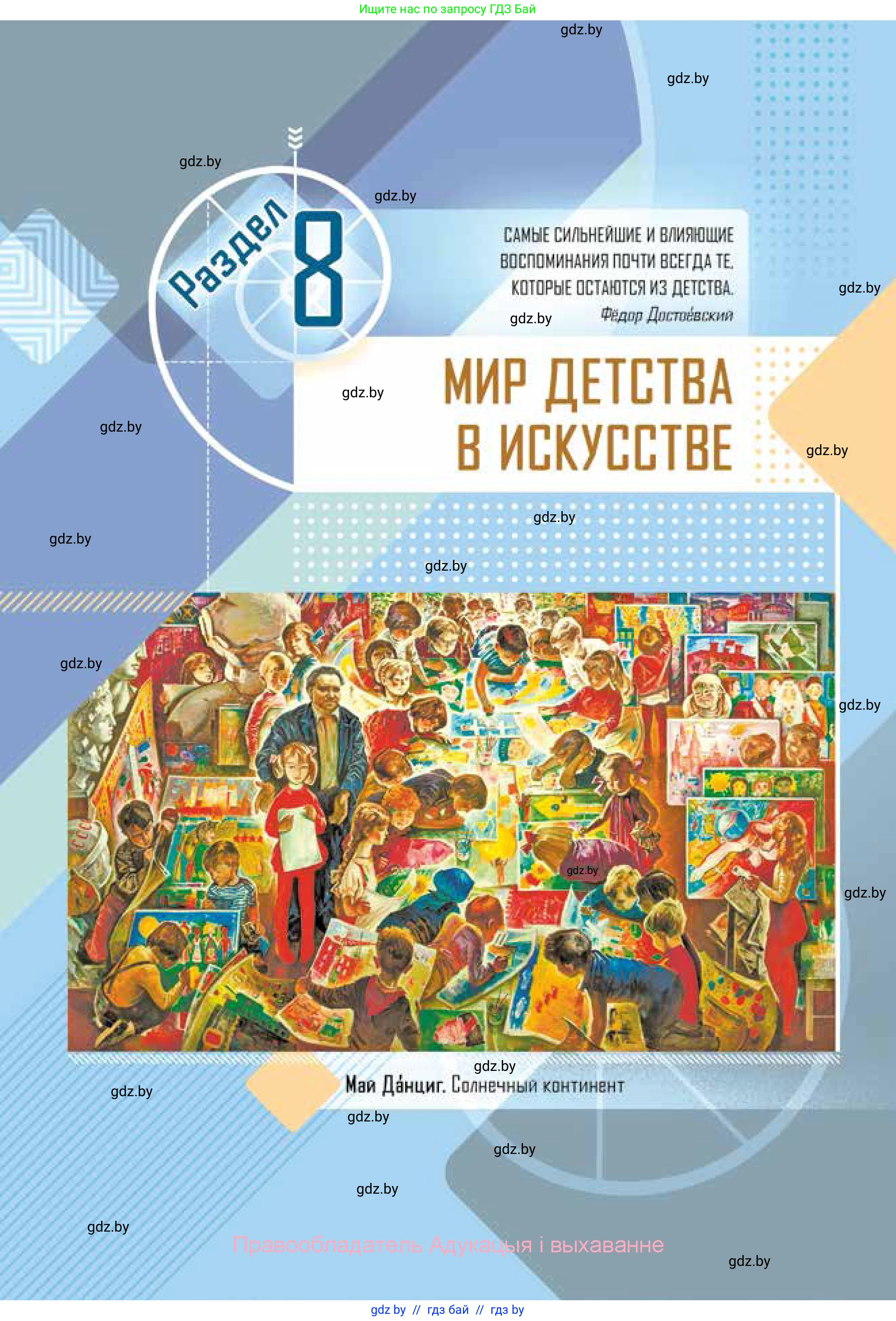 Искусство, 5 класс Учебник, авторы: Колбышева Светлана Ивановна, Захарина Юлия Юрьевна, Грачёва Ольга Олеговна, Гракова В В, Волк М А, издательство Адукацыя i выхаванне, Минск, 2022, страница 75