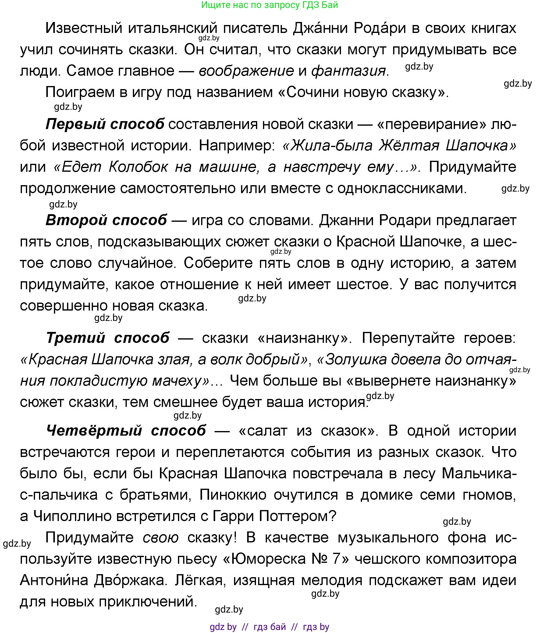 Искусство, 5 класс Учебник, авторы: Колбышева Светлана Ивановна, Захарина Юлия Юрьевна, Грачёва Ольга Олеговна, Гракова В В, Волк М А, издательство Адукацыя i выхаванне, Минск, 2022, страница 62, номер 1, Условие