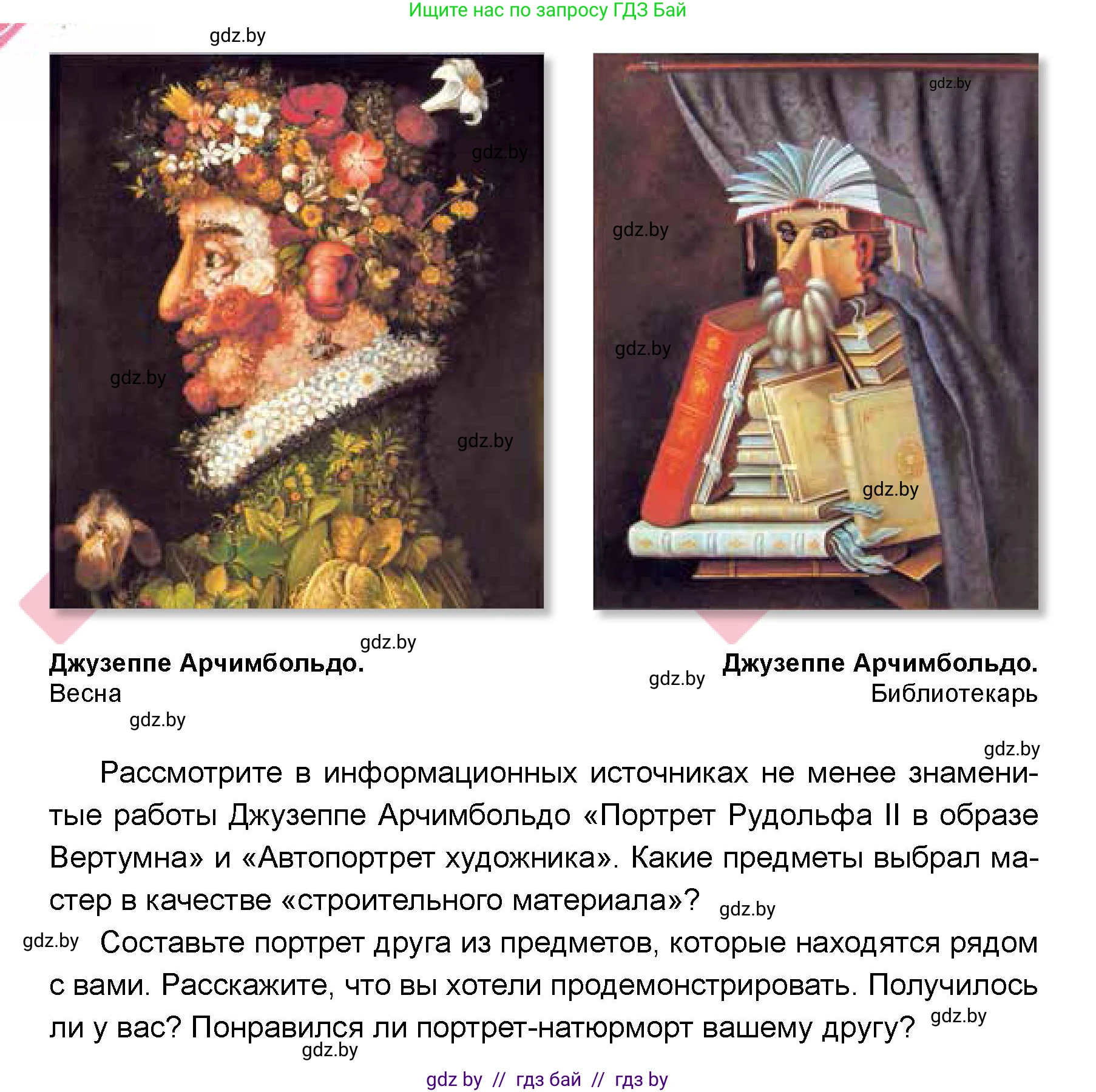 Искусство, 5 класс Учебник, авторы: Колбышева Светлана Ивановна, Захарина Юлия Юрьевна, Грачёва Ольга Олеговна, Гракова В В, Волк М А, издательство Адукацыя i выхаванне, Минск, 2022, страница 97, номер 1, Условие (продолжение 2)