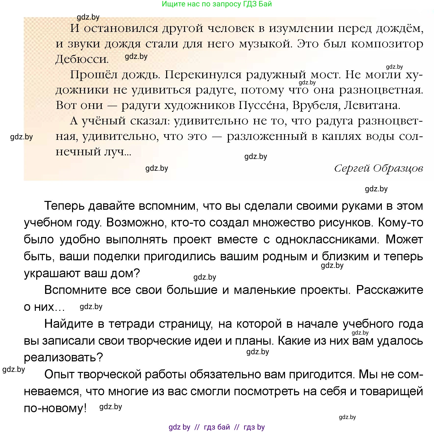 Искусство, 5 класс Учебник, авторы: Колбышева Светлана Ивановна, Захарина Юлия Юрьевна, Грачёва Ольга Олеговна, Гракова В В, Волк М А, издательство Адукацыя i выхаванне, Минск, 2022, страница 124, номер 1, Условие (продолжение 2)