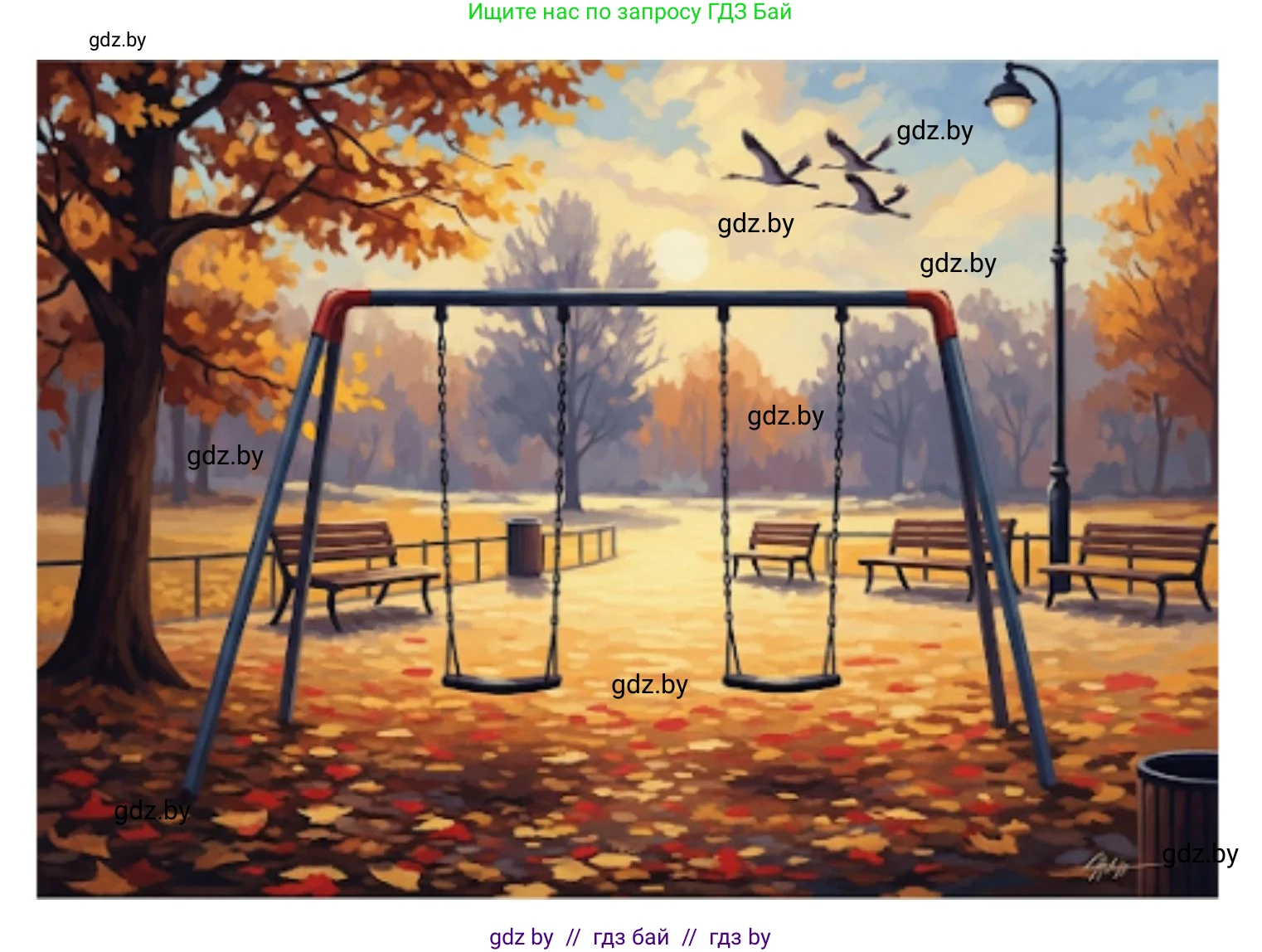 Искусство, 5 класс Учебник, авторы: Колбышева Светлана Ивановна, Захарина Юлия Юрьевна, Грачёва Ольга Олеговна, Гракова В В, Волк М А, издательство Адукацыя i выхаванне, Минск, 2022, страница 47, Решение (продолжение 2)