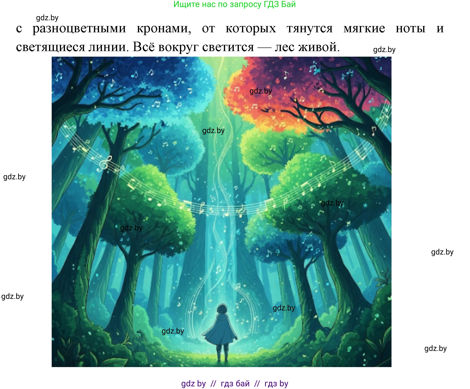 Искусство, 5 класс Учебник, авторы: Колбышева Светлана Ивановна, Захарина Юлия Юрьевна, Грачёва Ольга Олеговна, Гракова В В, Волк М А, издательство Адукацыя i выхаванне, Минск, 2022, страница 59, Решение (продолжение 2)