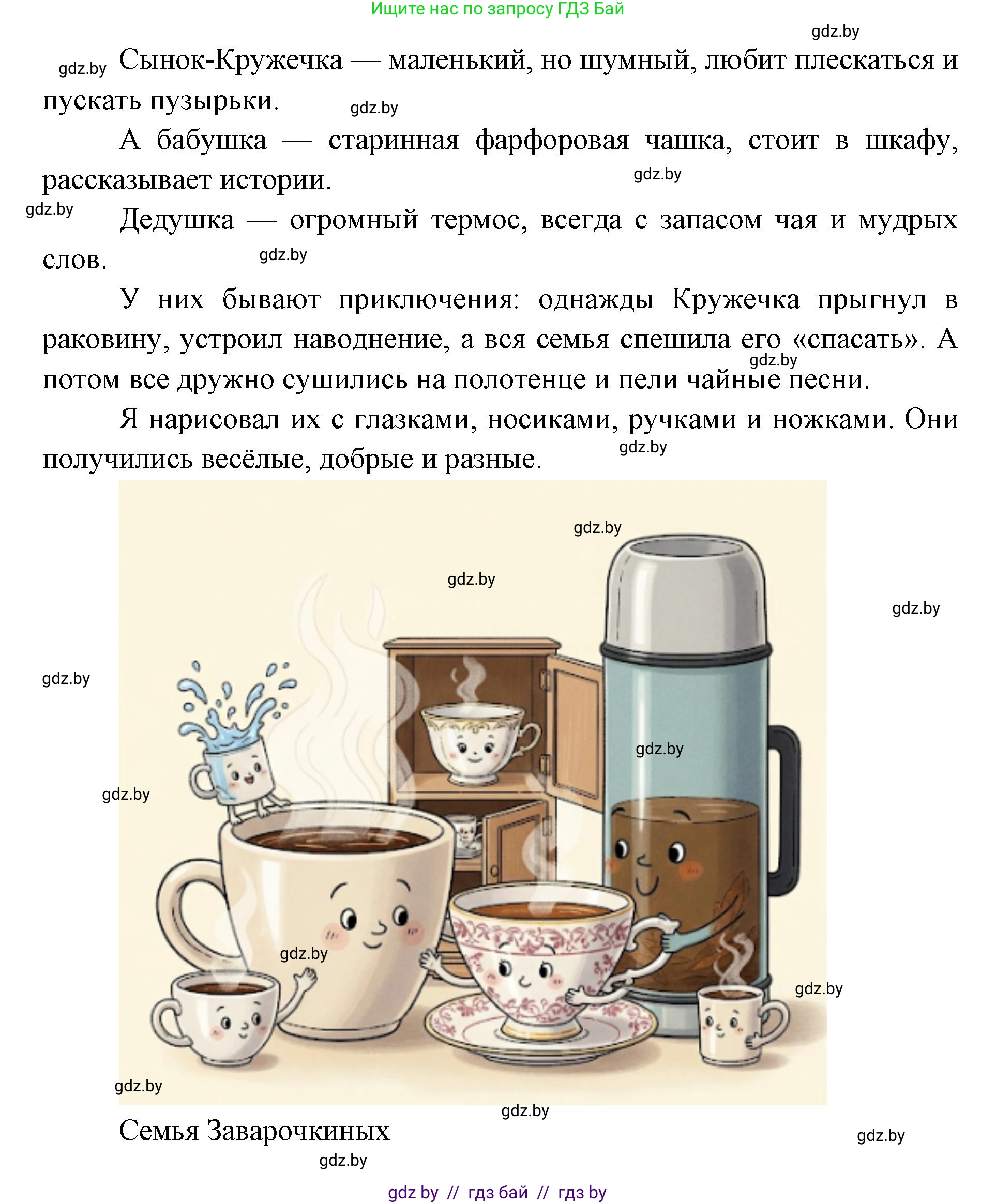 Искусство, 5 класс Учебник, авторы: Колбышева Светлана Ивановна, Захарина Юлия Юрьевна, Грачёва Ольга Олеговна, Гракова В В, Волк М А, издательство Адукацыя i выхаванне, Минск, 2022, страница 74, Решение (продолжение 2)
