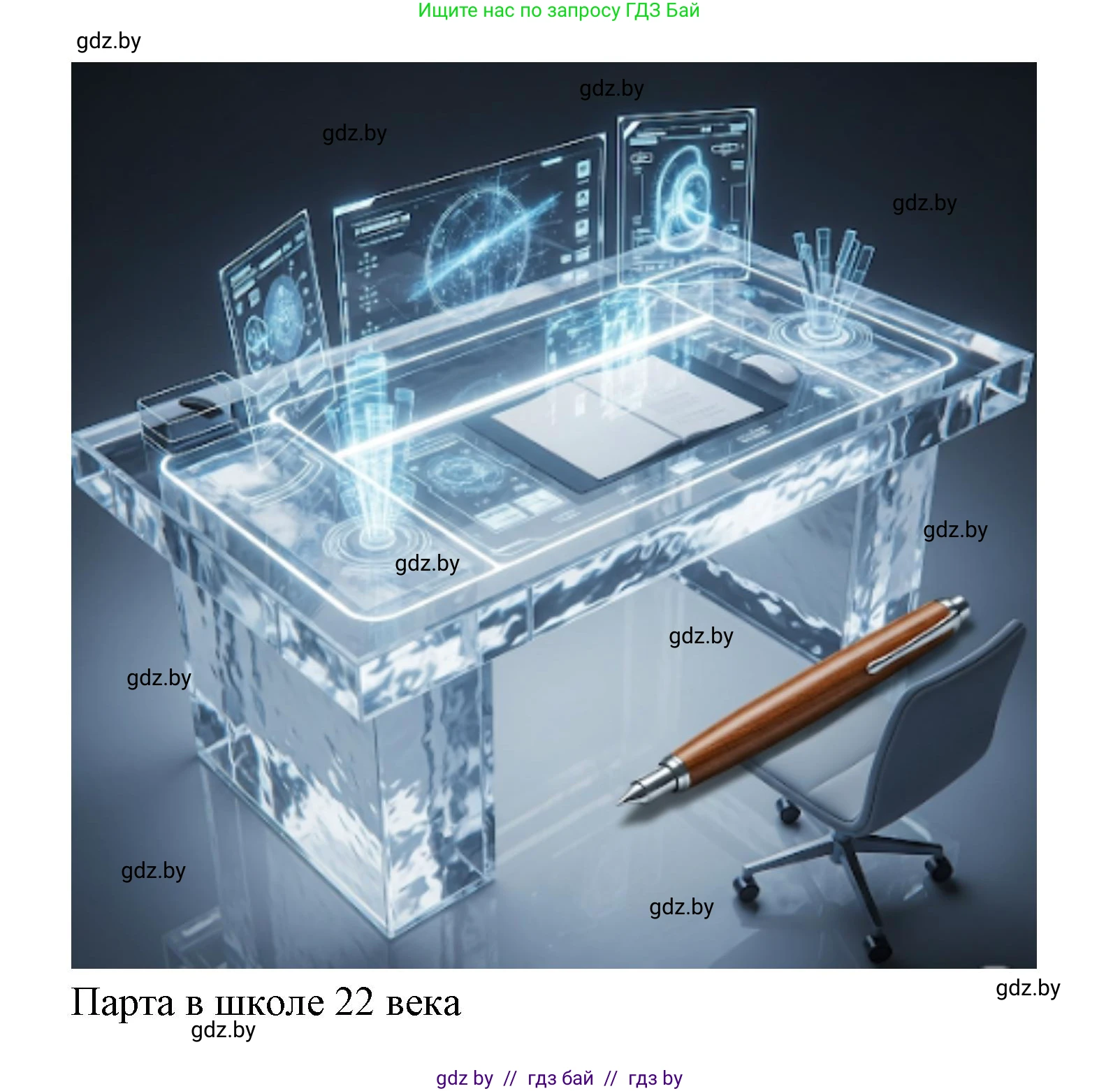 Искусство, 5 класс Учебник, авторы: Колбышева Светлана Ивановна, Захарина Юлия Юрьевна, Грачёва Ольга Олеговна, Гракова В В, Волк М А, издательство Адукацыя i выхаванне, Минск, 2022, страница 88, Решение (продолжение 2)