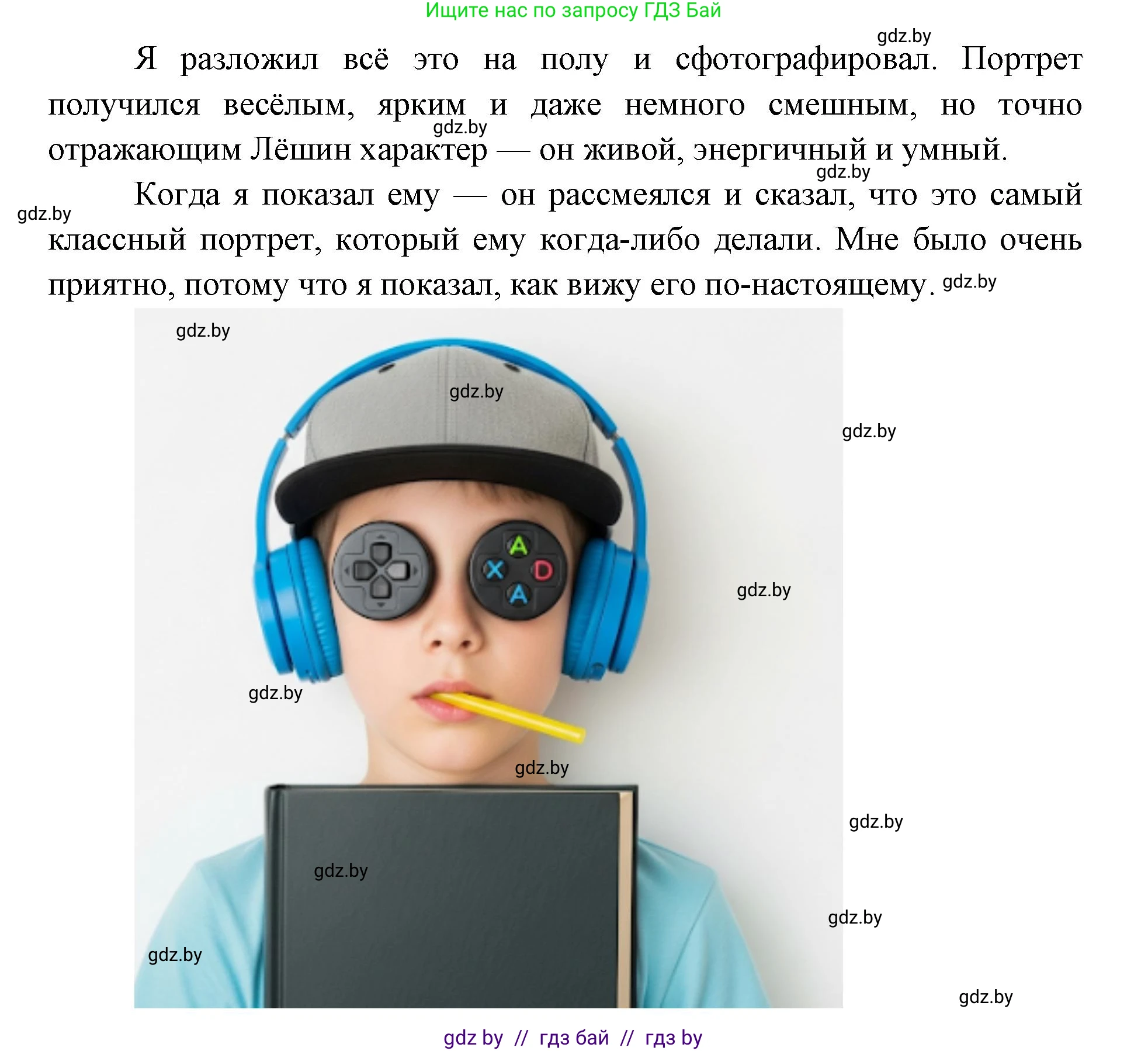 Искусство, 5 класс Учебник, авторы: Колбышева Светлана Ивановна, Захарина Юлия Юрьевна, Грачёва Ольга Олеговна, Гракова В В, Волк М А, издательство Адукацыя i выхаванне, Минск, 2022, страница 97, номер 1, Решение (продолжение 3)