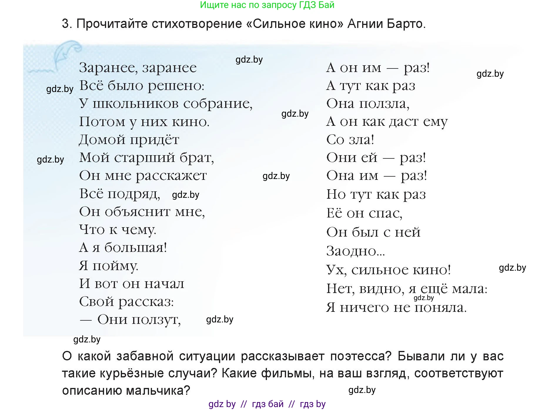 Искусство, 6 класс Учебник, авторы: Захарина Юлия Юрьевна, Колбышева Светлана Ивановна, Волонцевич Наталья Сергеевна, Грачёва Ольга Олеговна, Волк М А, Морунов А А, издательство Адукацыя i выхаванне, Минск, 2023, страница 91, Условие