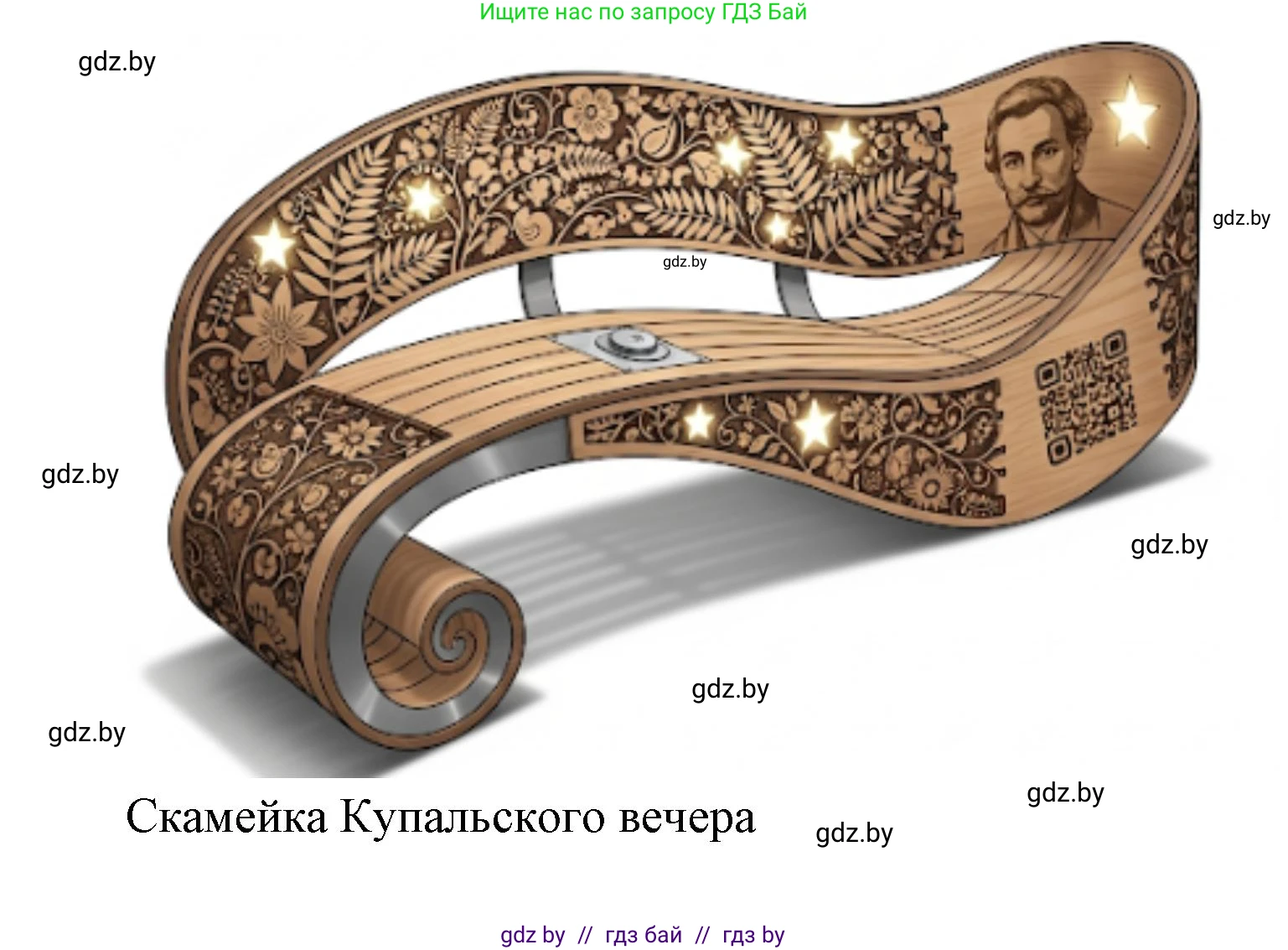 Искусство, 6 класс Учебник, авторы: Захарина Юлия Юрьевна, Колбышева Светлана Ивановна, Волонцевич Наталья Сергеевна, Грачёва Ольга Олеговна, Волк М А, Морунов А А, издательство Адукацыя i выхаванне, Минск, 2023, страница 31, Решение (продолжение 2)