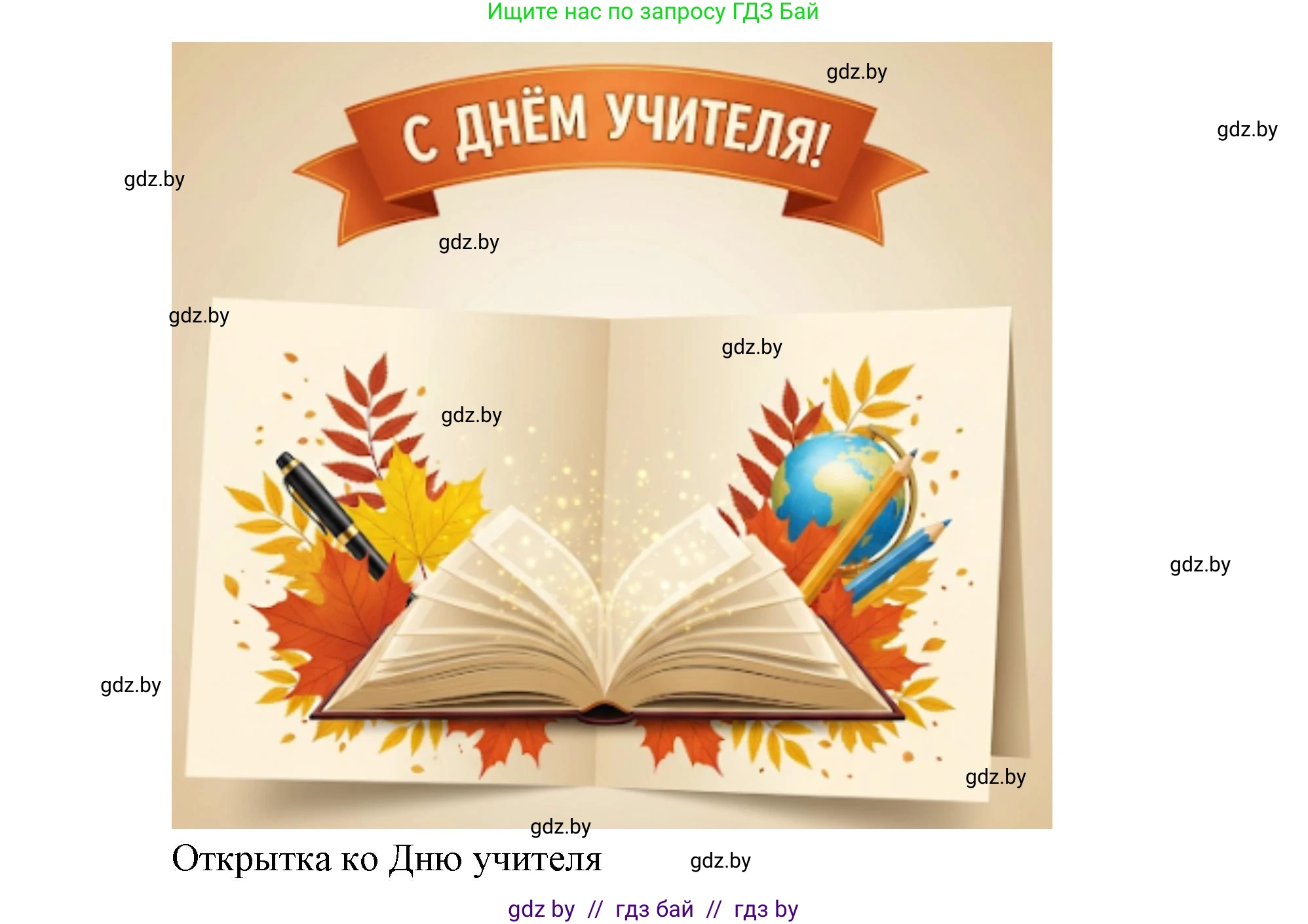 Искусство, 6 класс Учебник, авторы: Захарина Юлия Юрьевна, Колбышева Светлана Ивановна, Волонцевич Наталья Сергеевна, Грачёва Ольга Олеговна, Волк М А, Морунов А А, издательство Адукацыя i выхаванне, Минск, 2023, страница 47, Решение (продолжение 3)