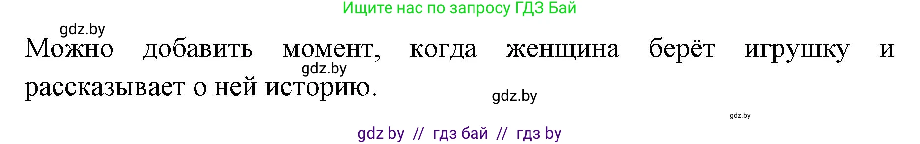 Искусство, 6 класс Учебник, авторы: Захарина Юлия Юрьевна, Колбышева Светлана Ивановна, Волонцевич Наталья Сергеевна, Грачёва Ольга Олеговна, Волк М А, Морунов А А, издательство Адукацыя i выхаванне, Минск, 2023, страница 62, номер 1, Решение (продолжение 3)