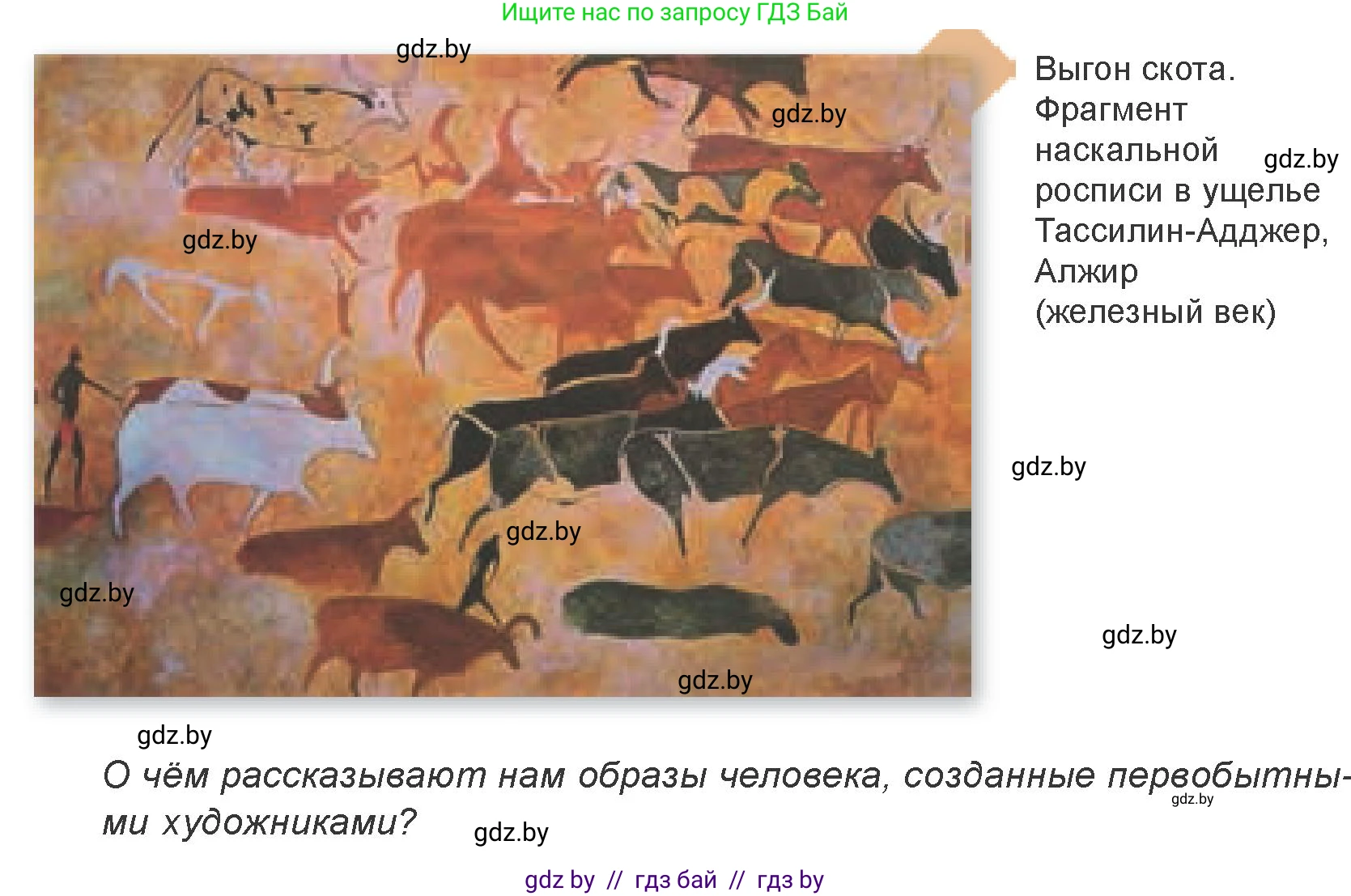 Искусство, 7 класс Учебник, авторы: Захарина Юлия Юрьевна, Колбышева Светлана Ивановна, Карпенкова Мария Леонидовна, Томашева И Г, Волк М А, издательство Адукацыя i выхаванне, Минск, 2024, голубого цвета, страница 14, номер 3, Условие