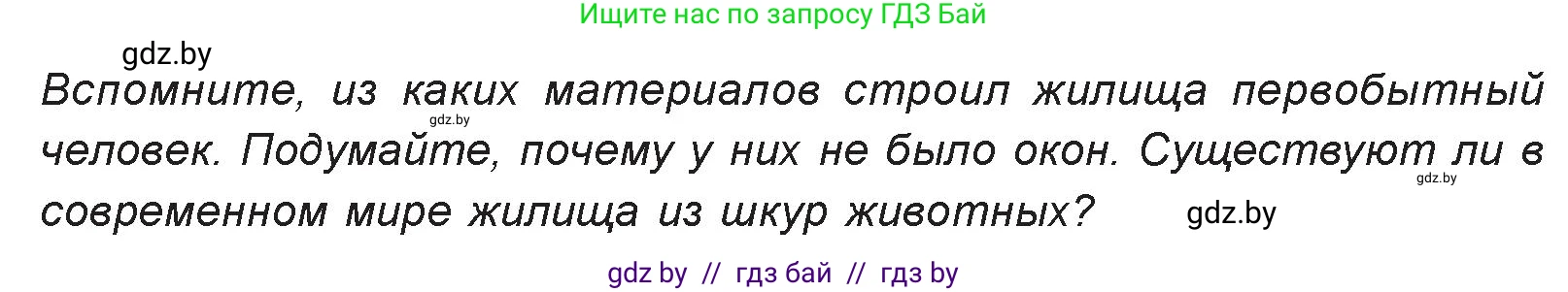 Искусство, 7 класс Учебник, авторы: Захарина Юлия Юрьевна, Колбышева Светлана Ивановна, Карпенкова Мария Леонидовна, Томашева И Г, Волк М А, издательство Адукацыя i выхаванне, Минск, 2024, голубого цвета, страница 17, номер 1, Условие