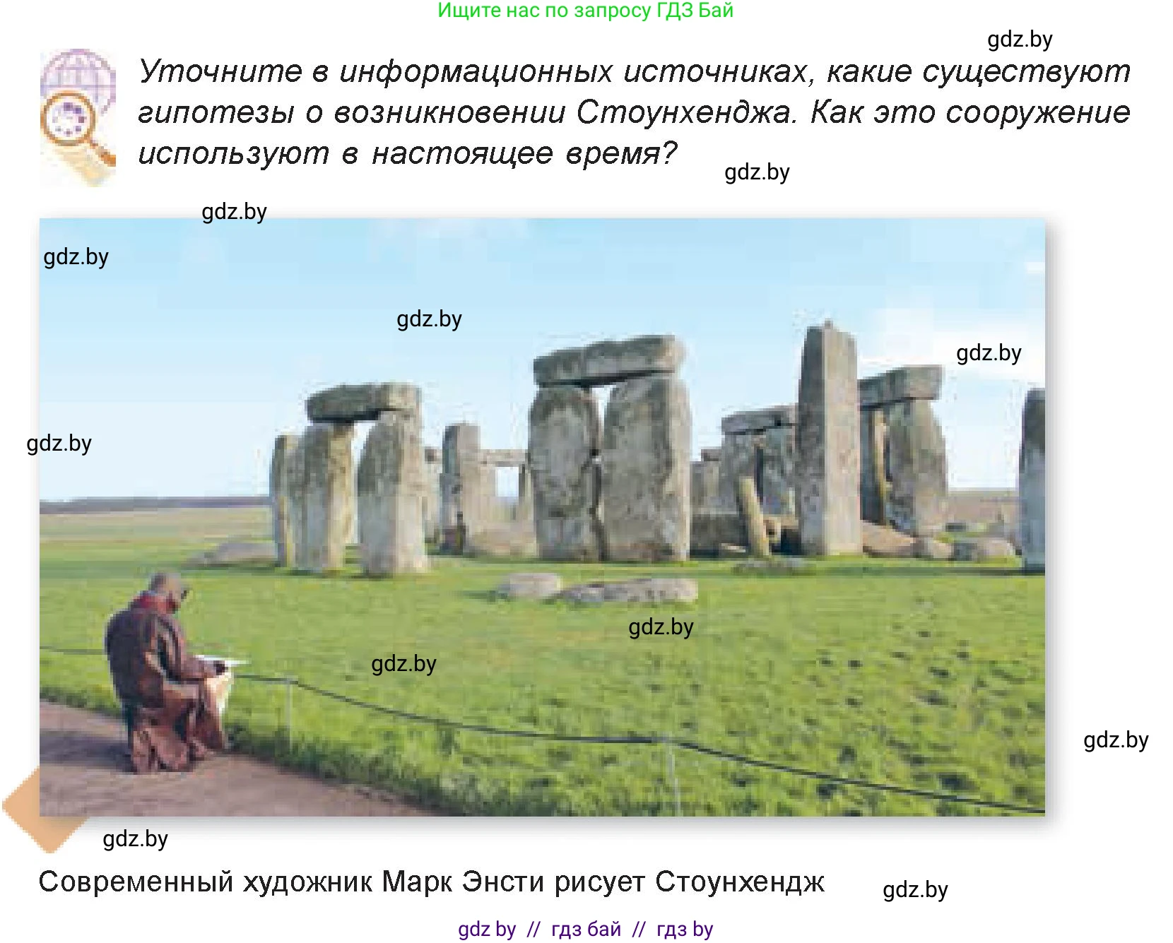 Искусство, 7 класс Учебник, авторы: Захарина Юлия Юрьевна, Колбышева Светлана Ивановна, Карпенкова Мария Леонидовна, Томашева И Г, Волк М А, издательство Адукацыя i выхаванне, Минск, 2024, голубого цвета, страница 19, номер 3, Условие